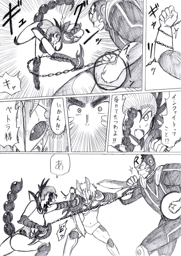 【アムニポテントシリーズ第3話】レッド編 - page91