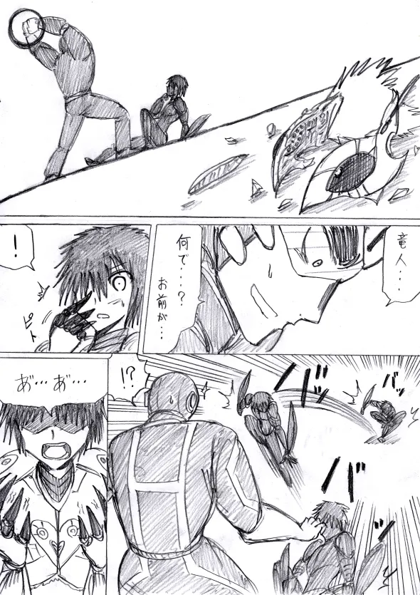 【アムニポテントシリーズ第3話】レッド編 - page94