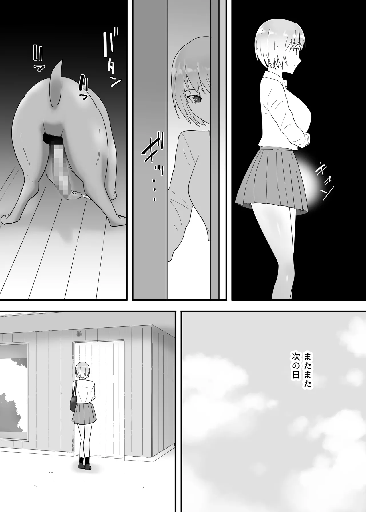 フランシスは女子校生に種付けしたいっ！ - page16