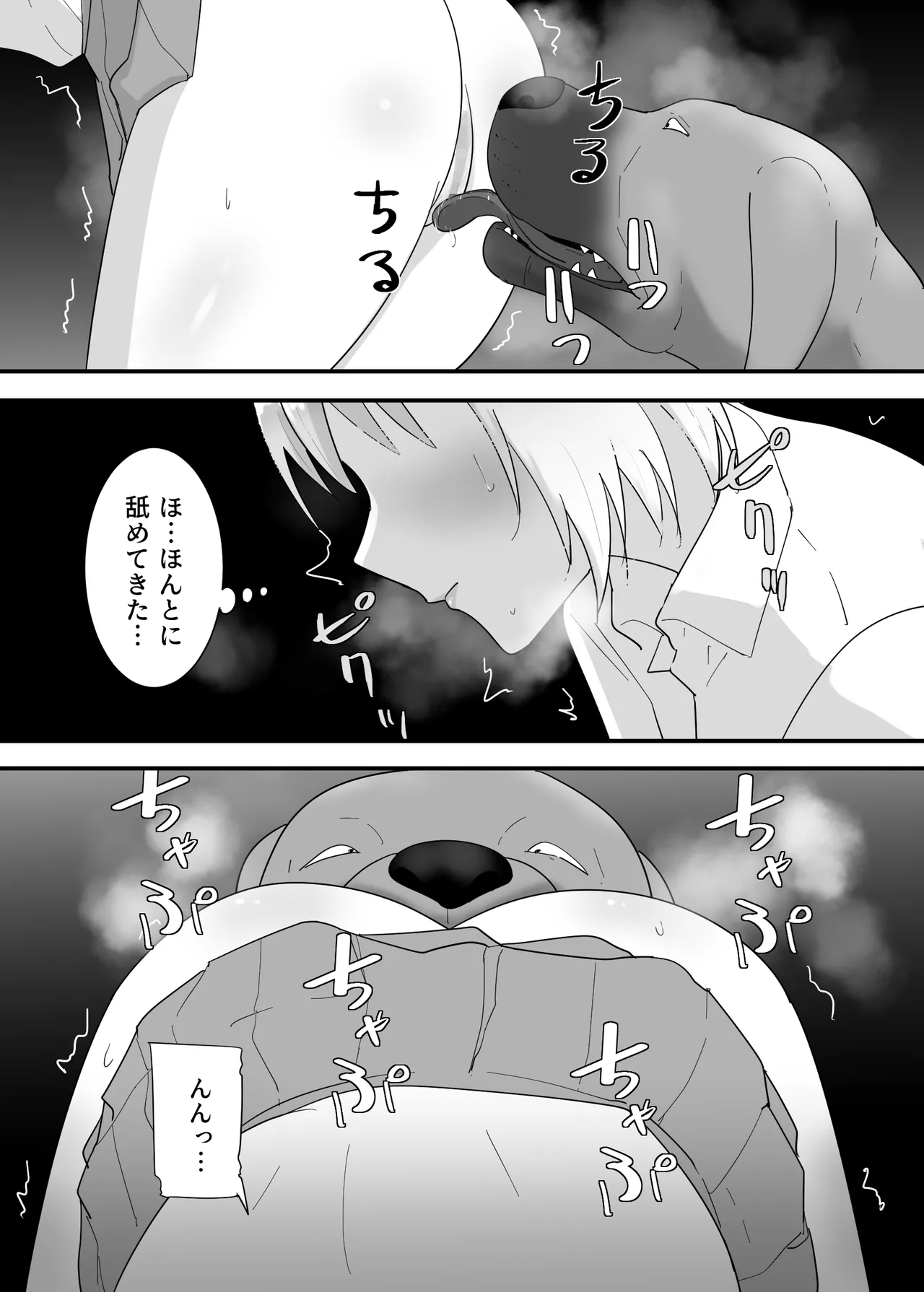 フランシスは女子校生に種付けしたいっ！ - page22