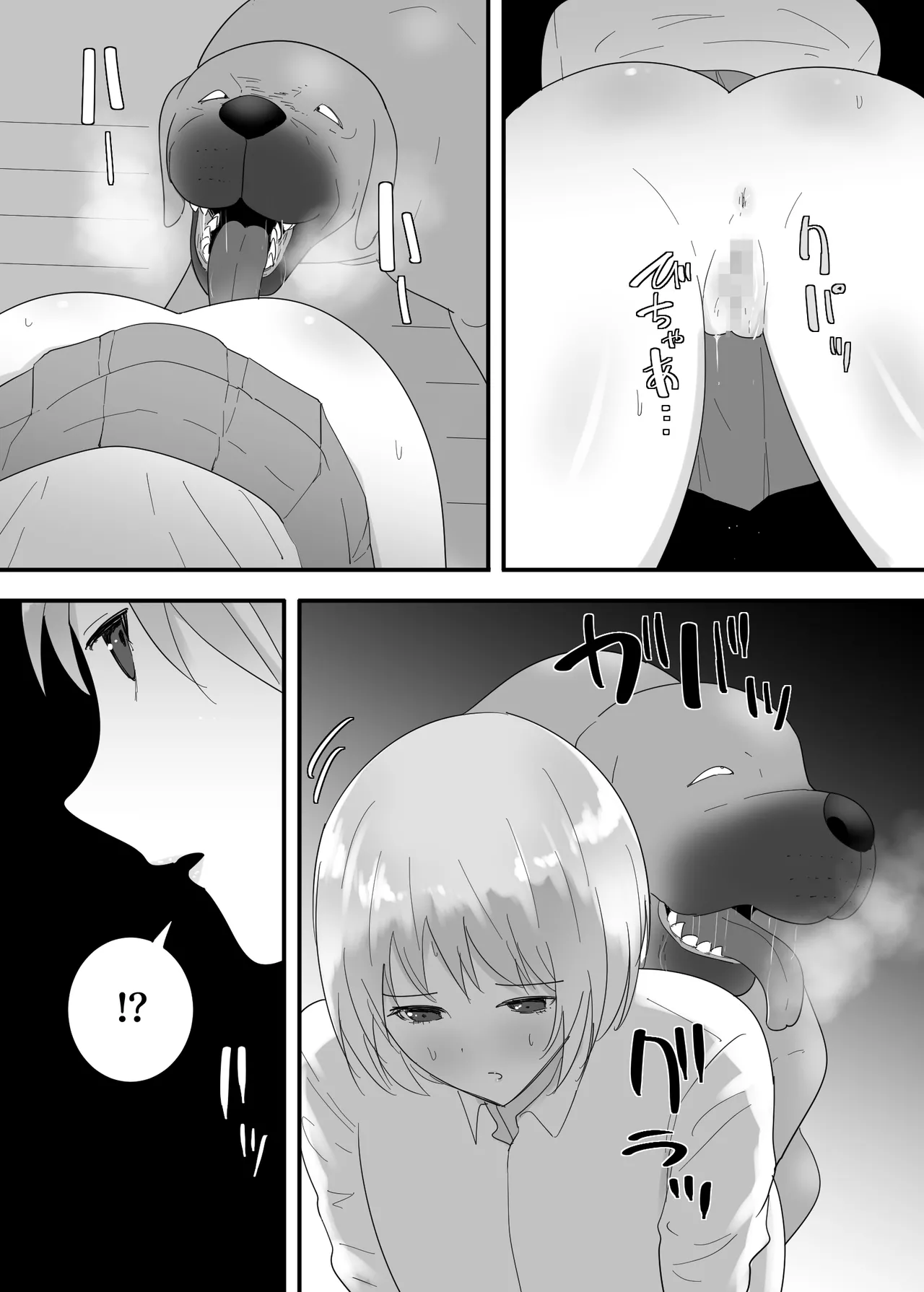 フランシスは女子校生に種付けしたいっ！ - page25