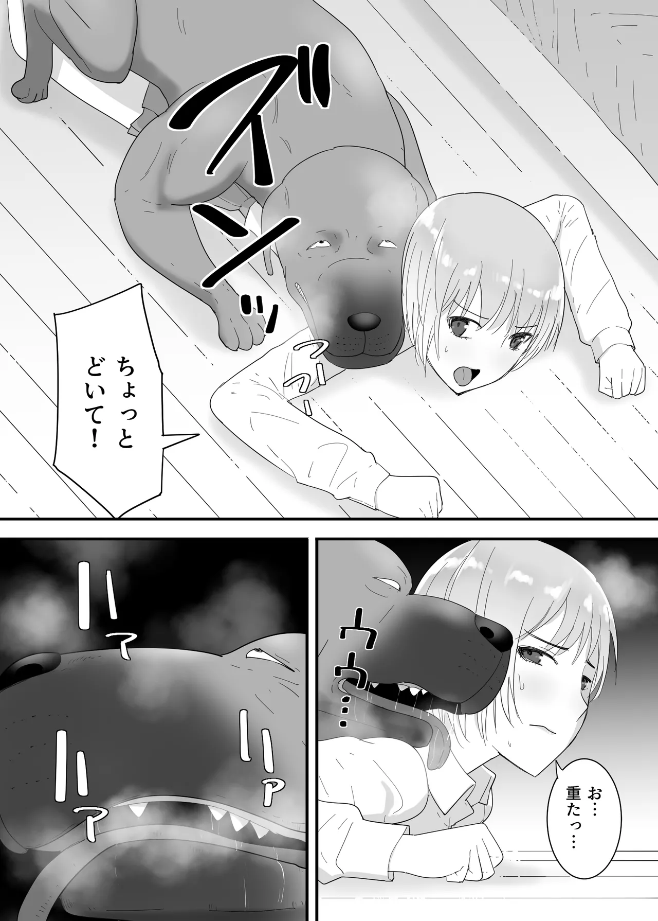 フランシスは女子校生に種付けしたいっ！ - page27