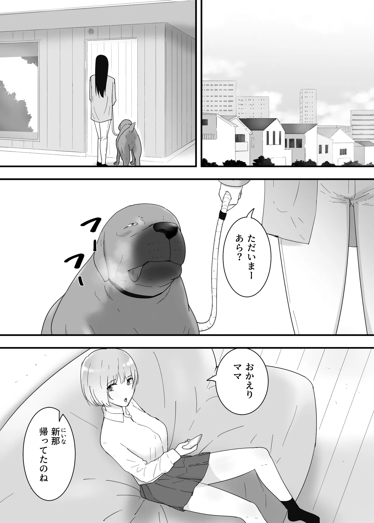 フランシスは女子校生に種付けしたいっ！ - page3