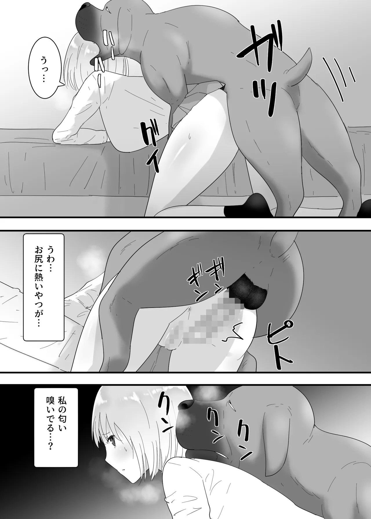 フランシスは女子校生に種付けしたいっ！ - page31
