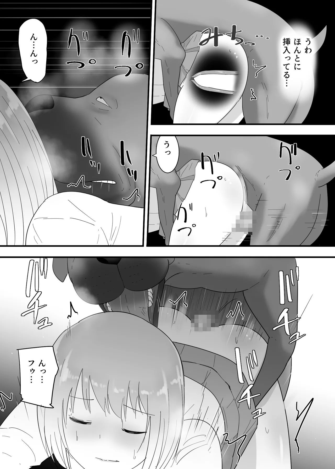 フランシスは女子校生に種付けしたいっ！ - page34