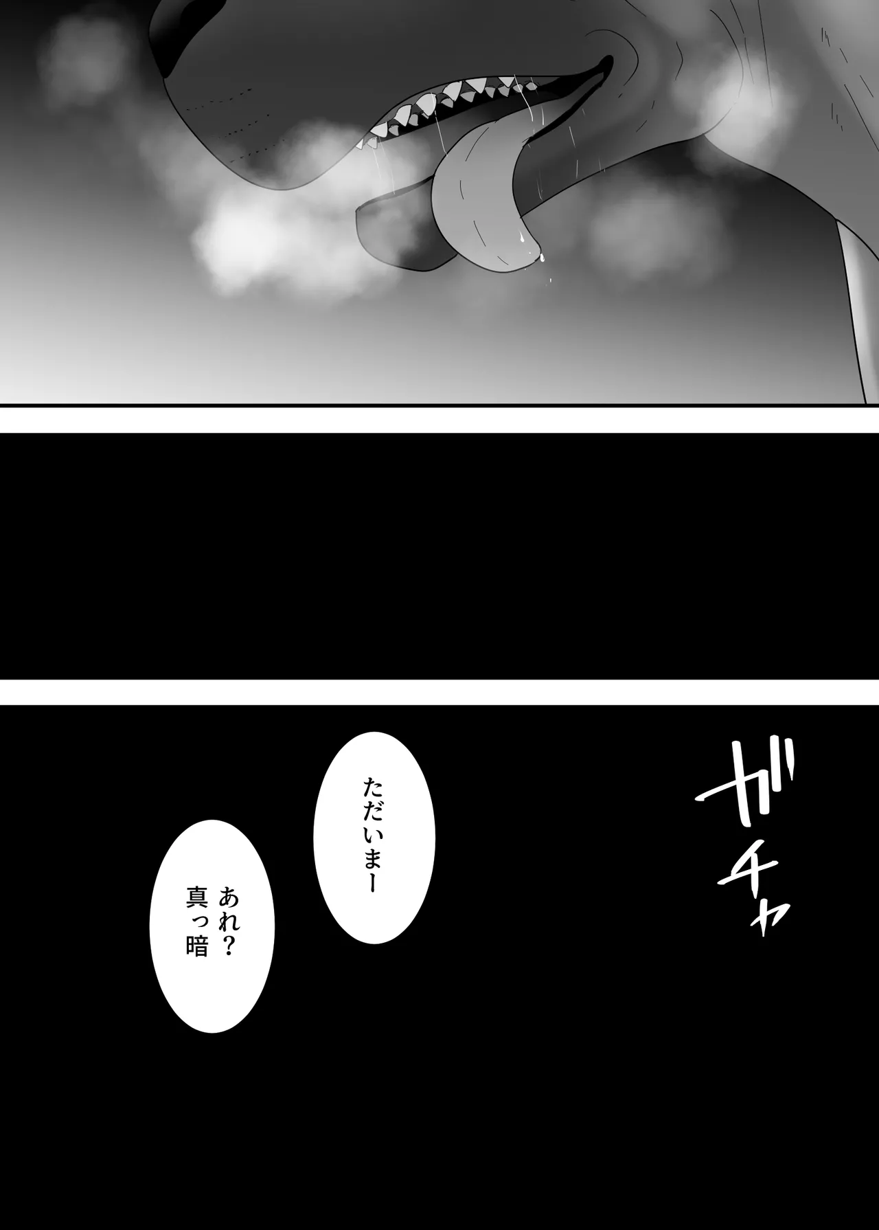 フランシスは女子校生に種付けしたいっ！ - page48