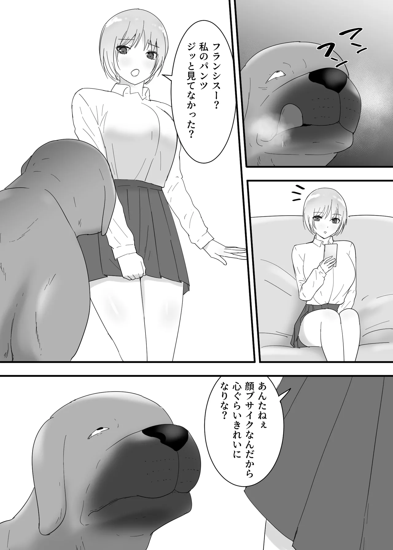 フランシスは女子校生に種付けしたいっ！ - page5