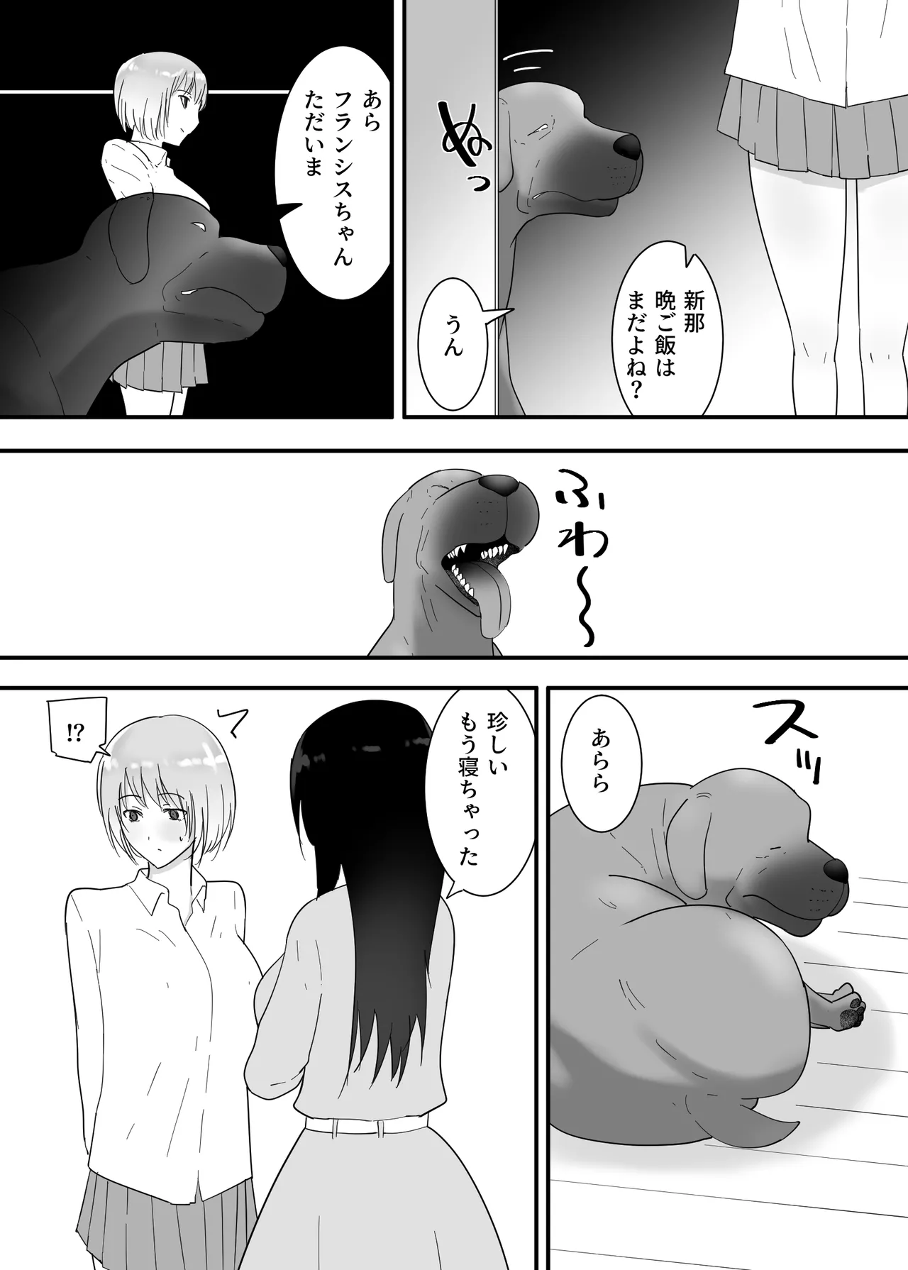 フランシスは女子校生に種付けしたいっ！ - page50