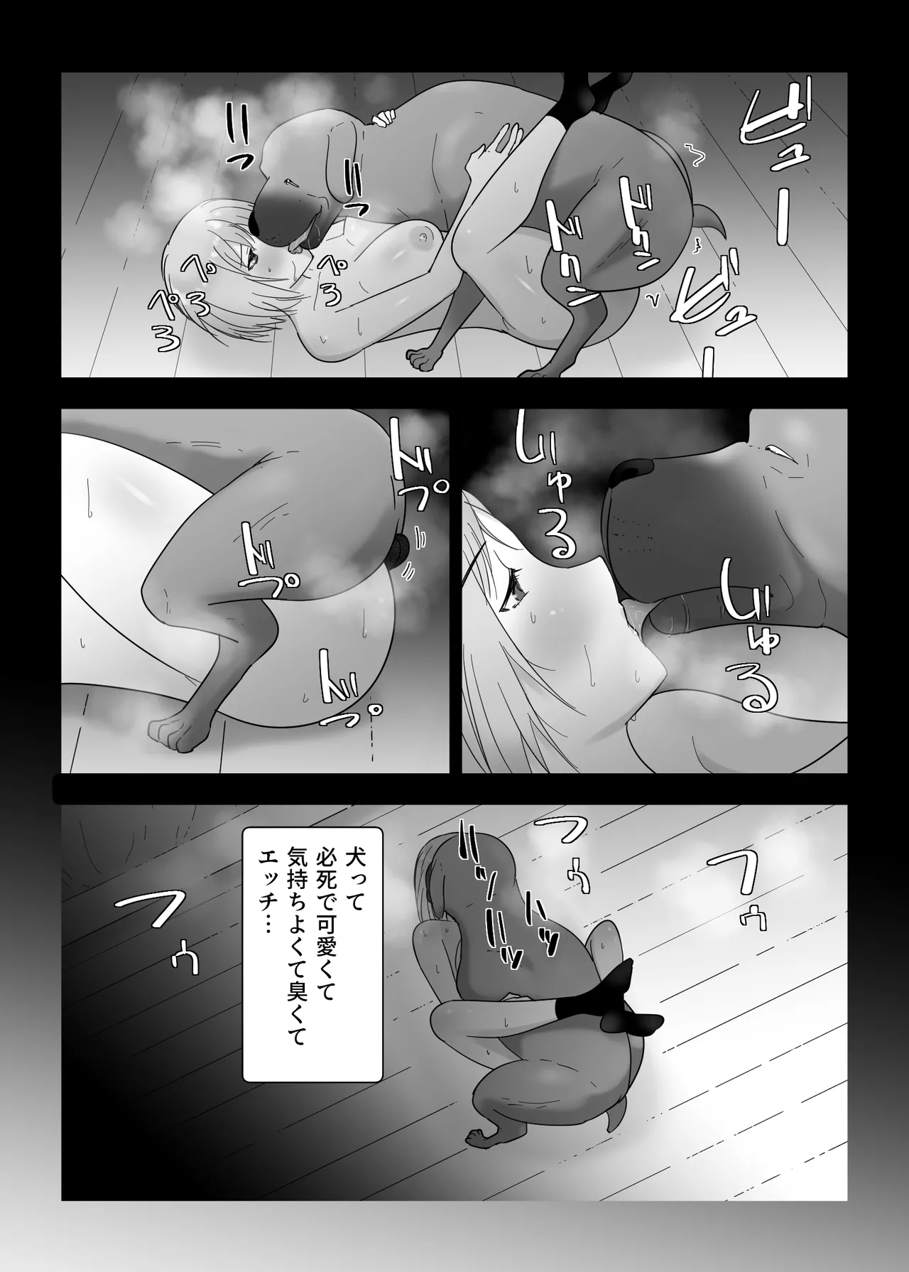 フランシスは女子校生に種付けしたいっ！ - page57