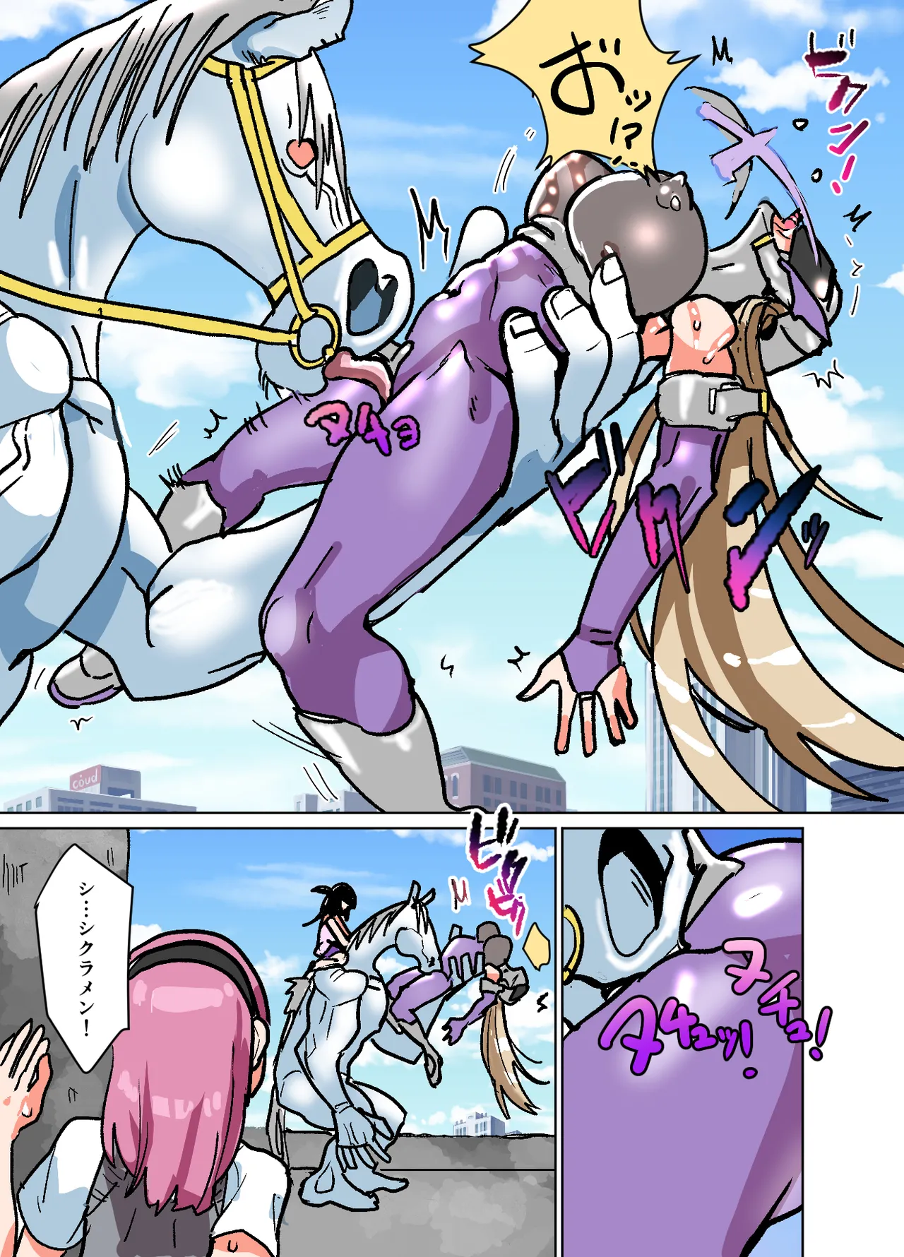 悶絶覆面くのいちシクラメン4 - page13