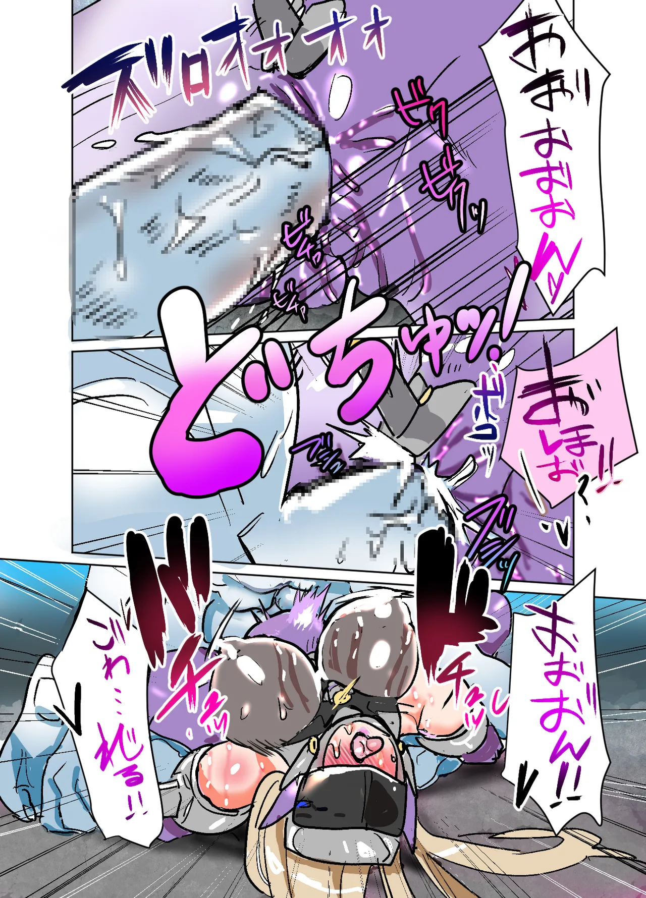 悶絶覆面くのいちシクラメン4 - page19