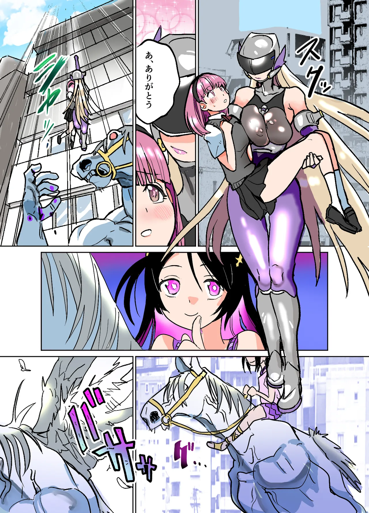 悶絶覆面くのいちシクラメン4 - page3