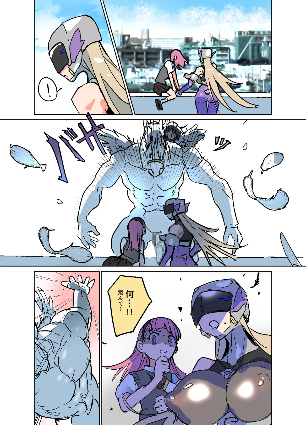 悶絶覆面くのいちシクラメン4 - page4