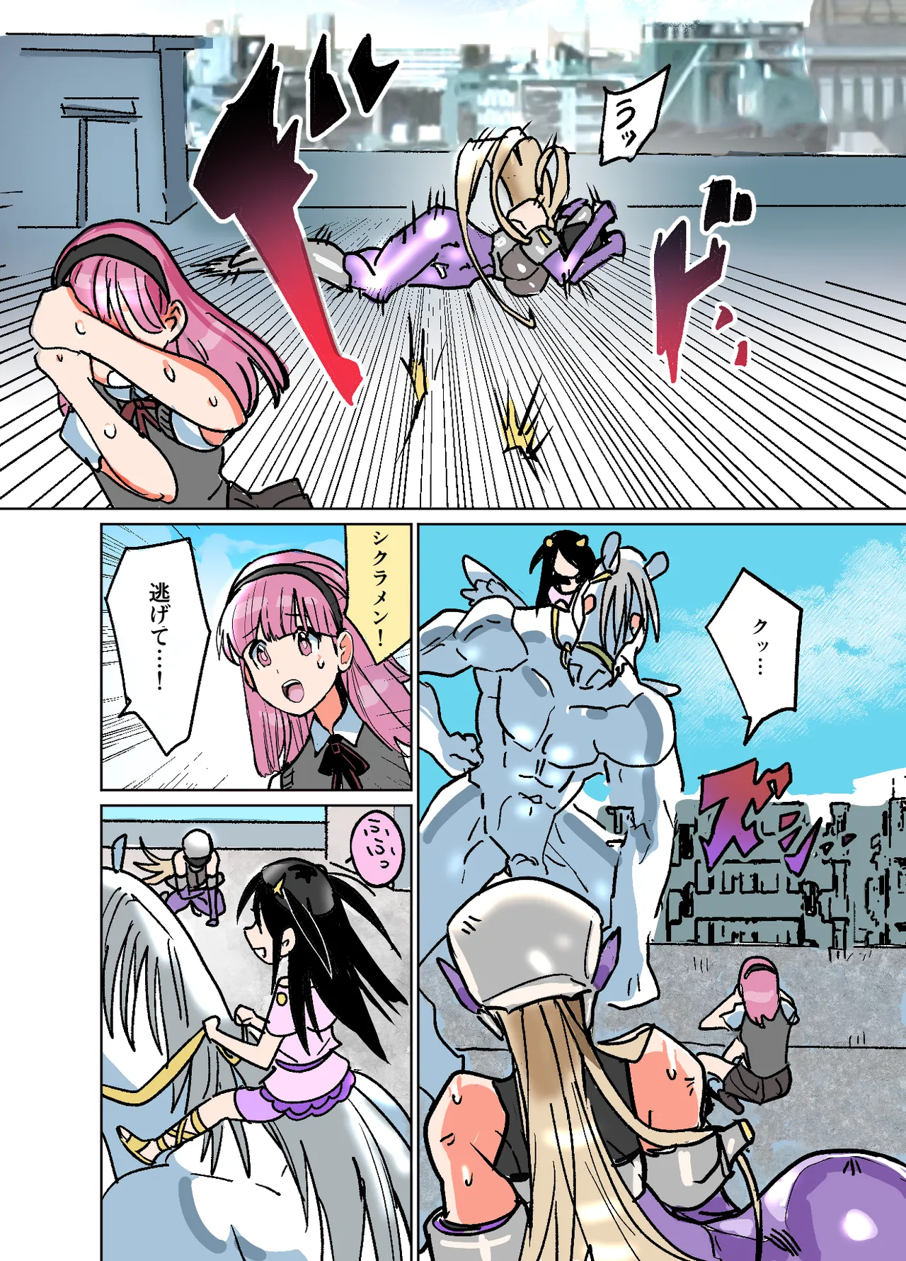 悶絶覆面くのいちシクラメン4 - page5
