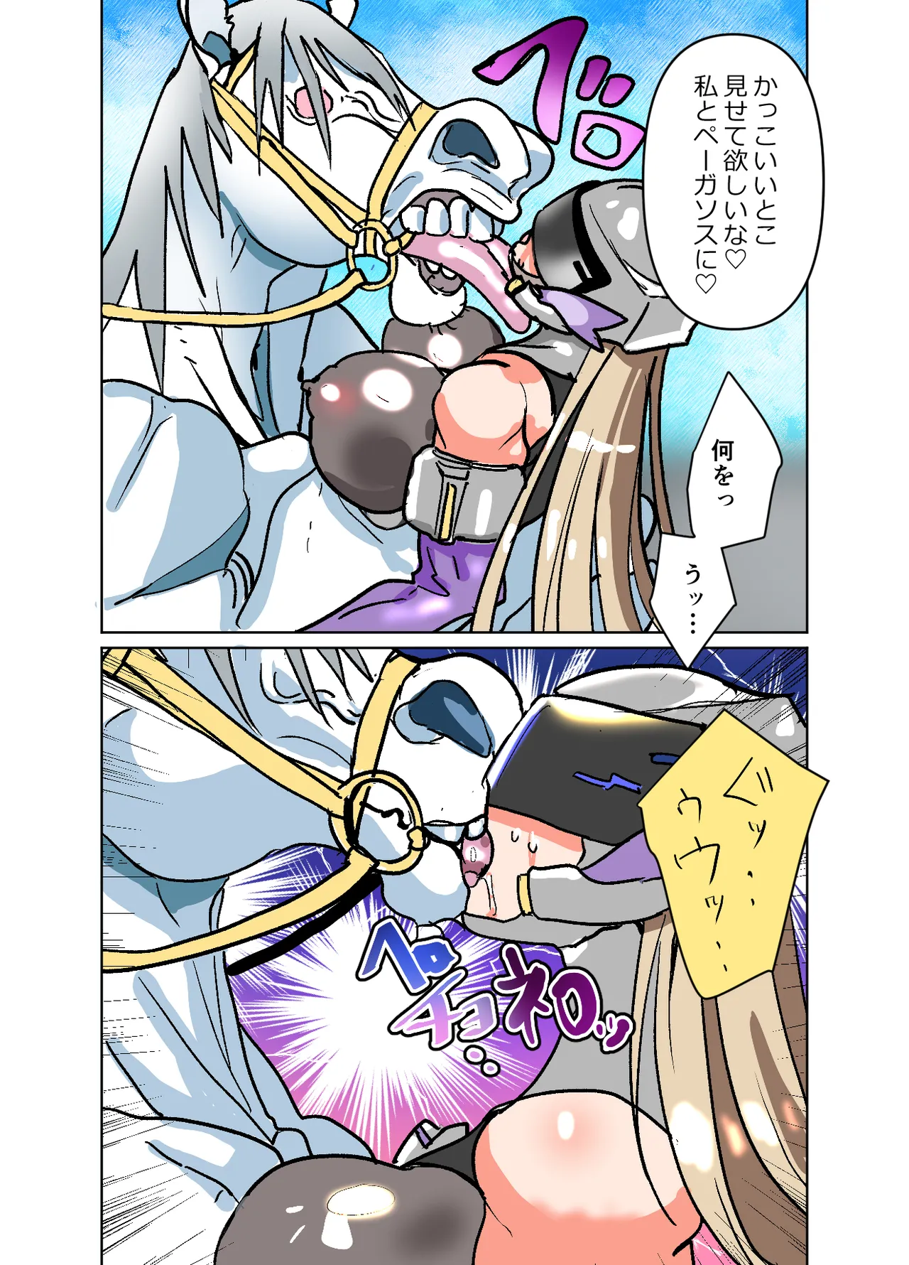 悶絶覆面くのいちシクラメン4 - page8