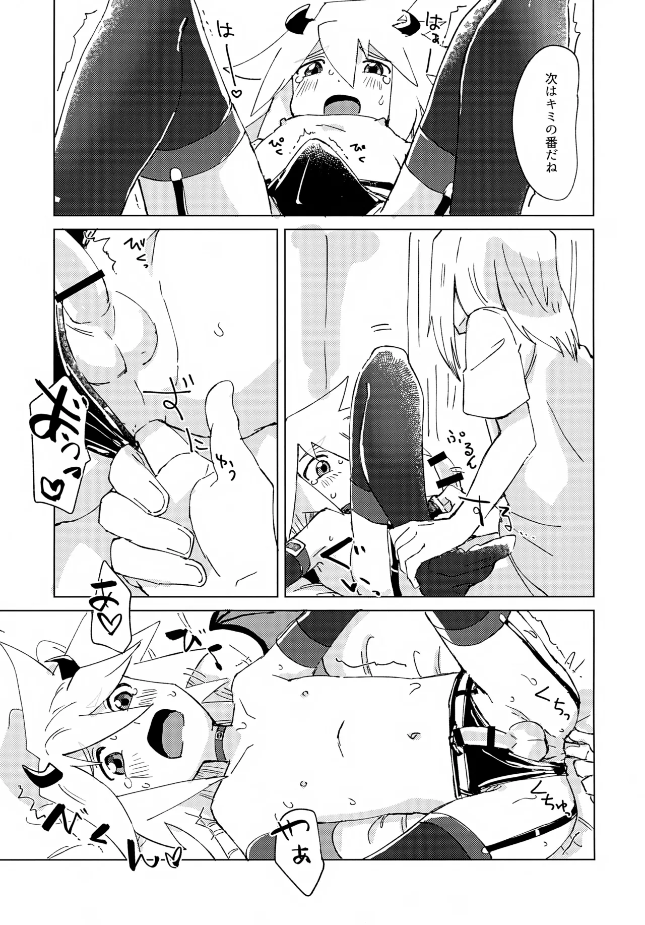 淫魔パロディらくがき本 - page11