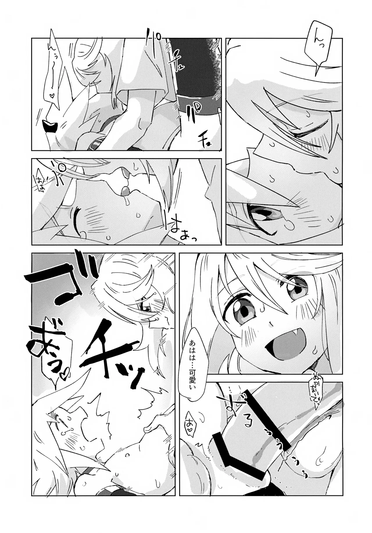 淫魔パロディらくがき本 - page15