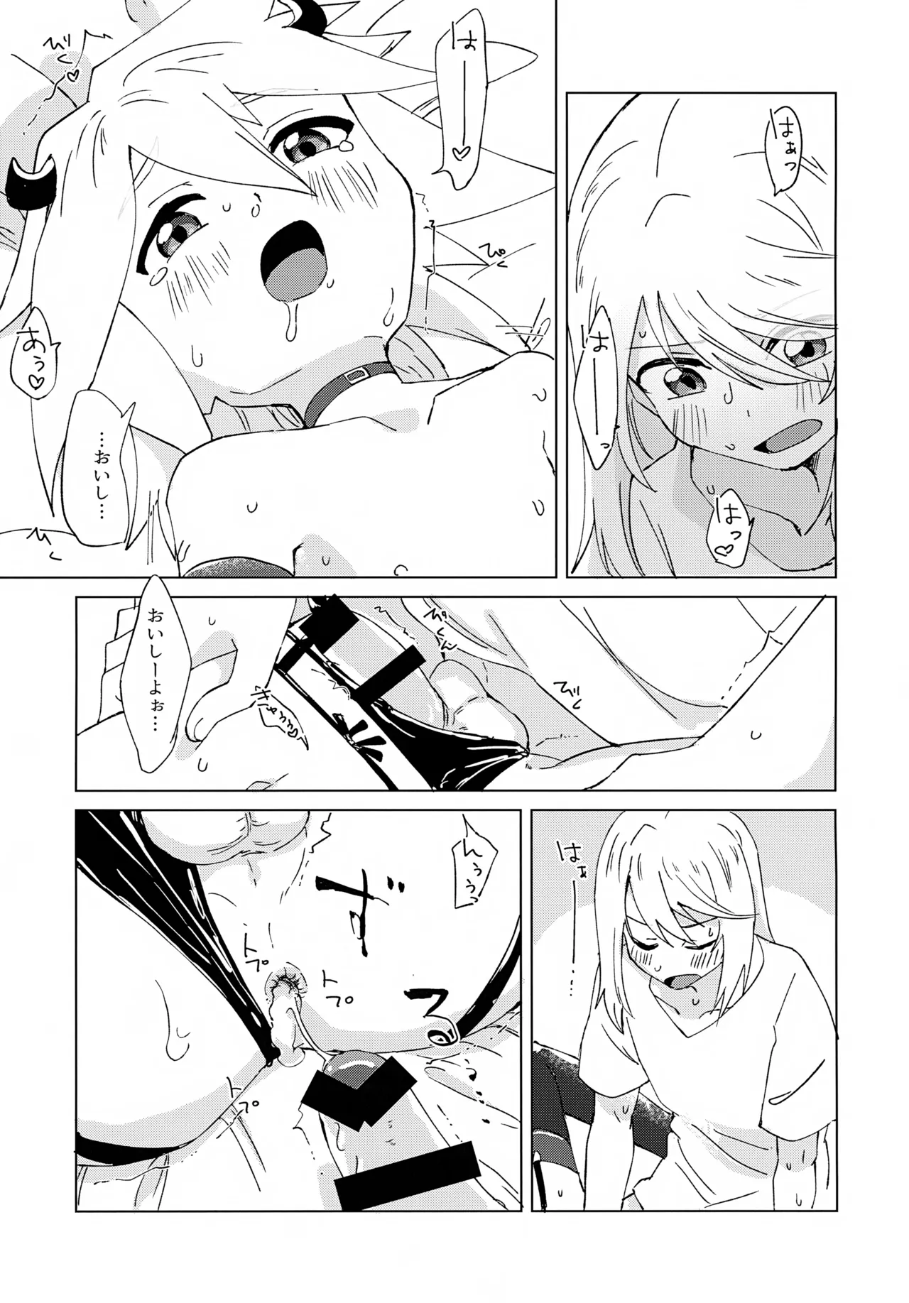 淫魔パロディらくがき本 - page17