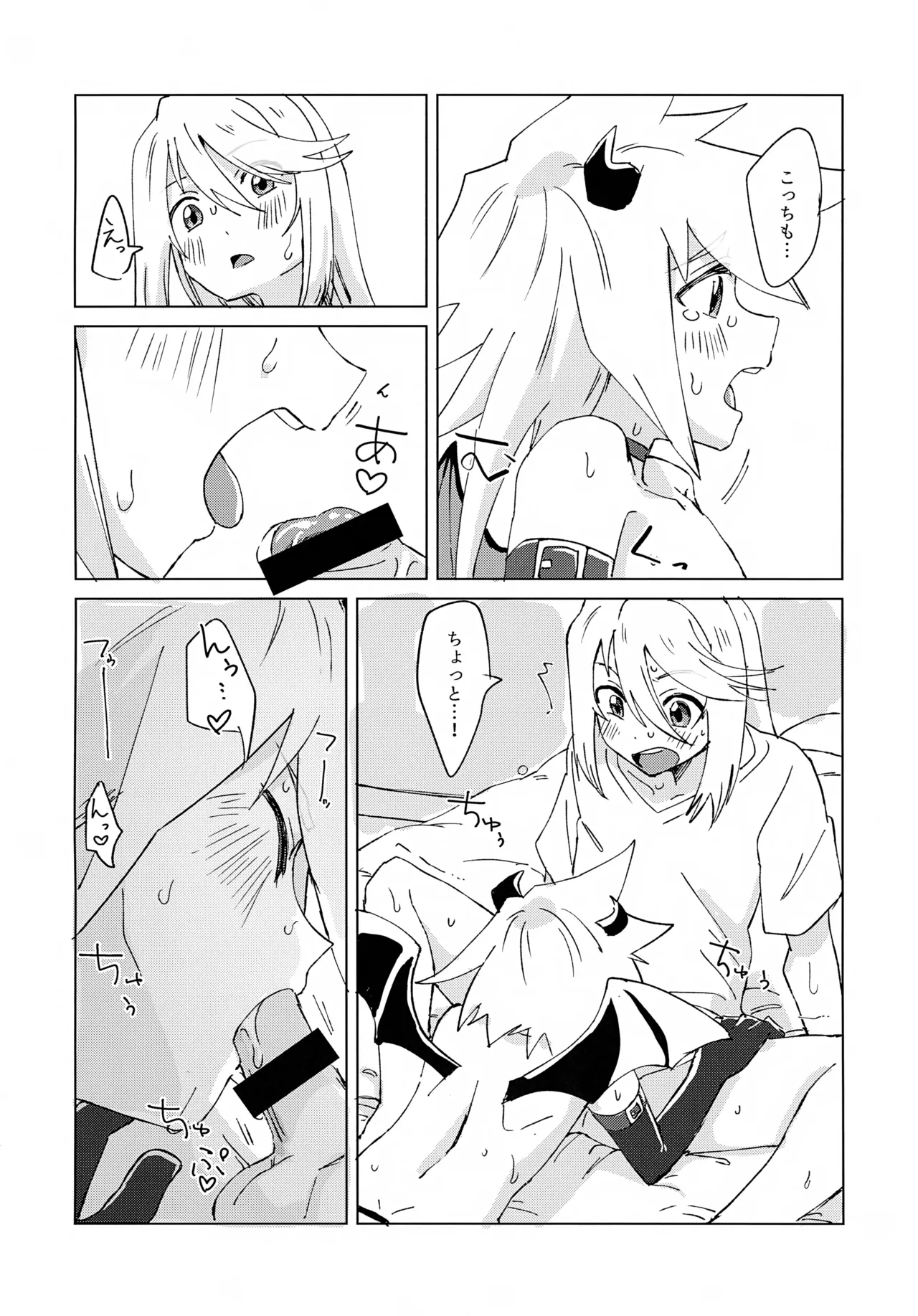 淫魔パロディらくがき本 - page18