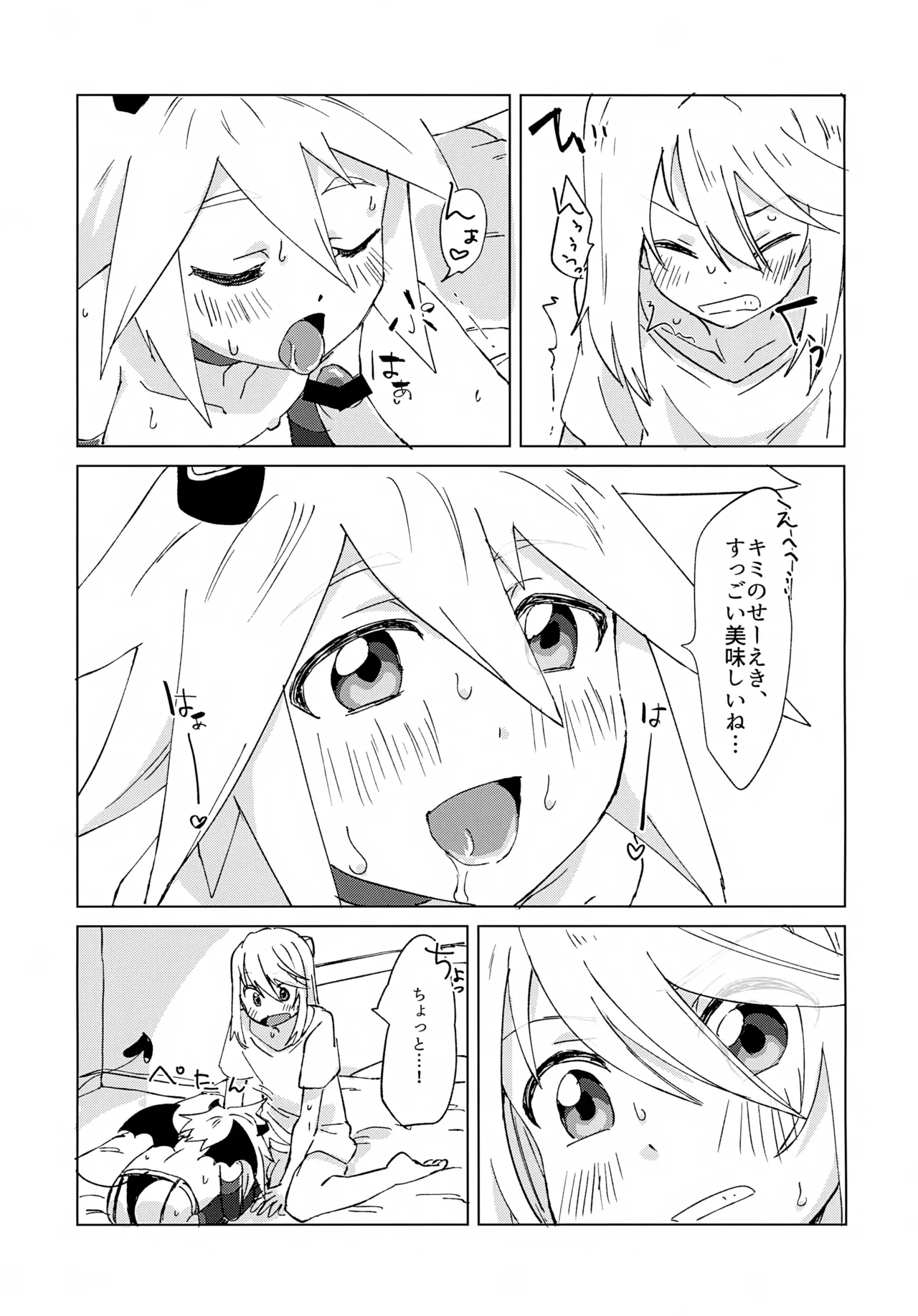 淫魔パロディらくがき本 - page19