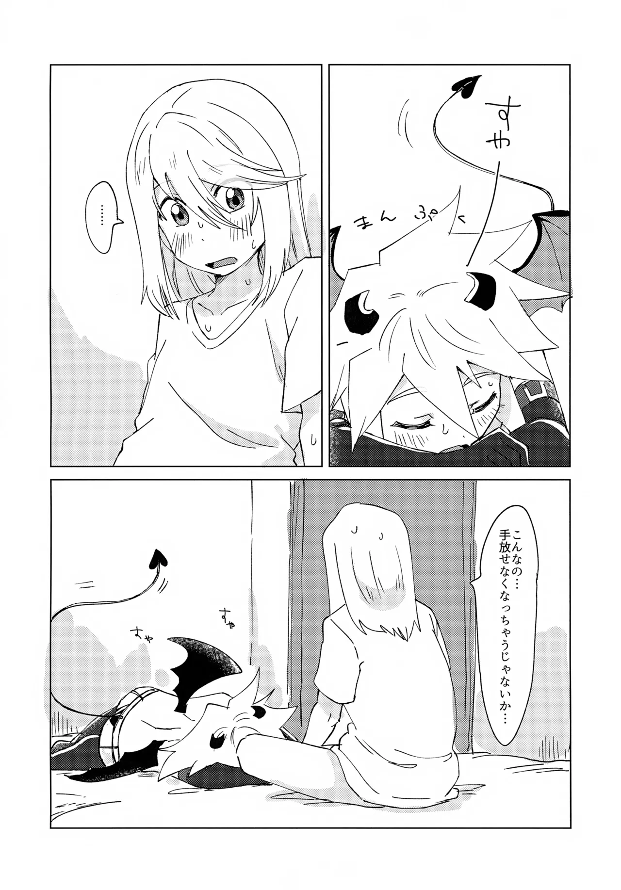 淫魔パロディらくがき本 - page20