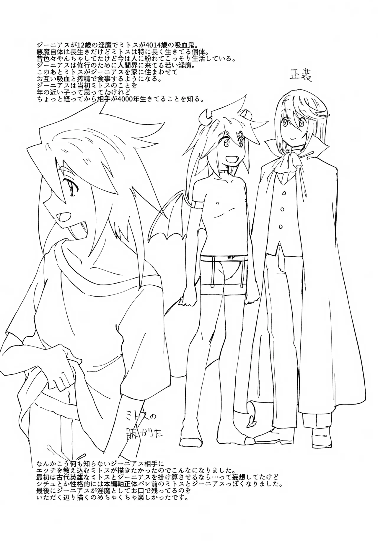 淫魔パロディらくがき本 - page21