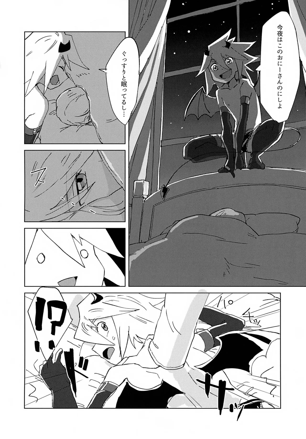 淫魔パロディらくがき本 - page22