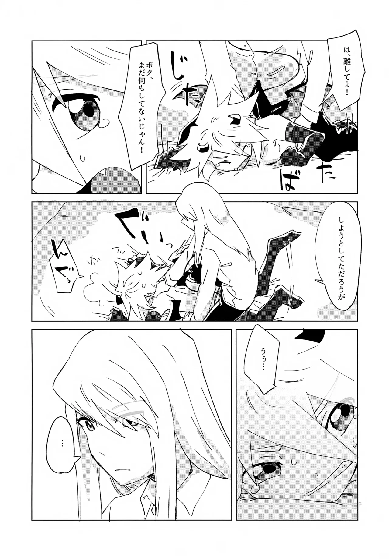 淫魔パロディらくがき本 - page24