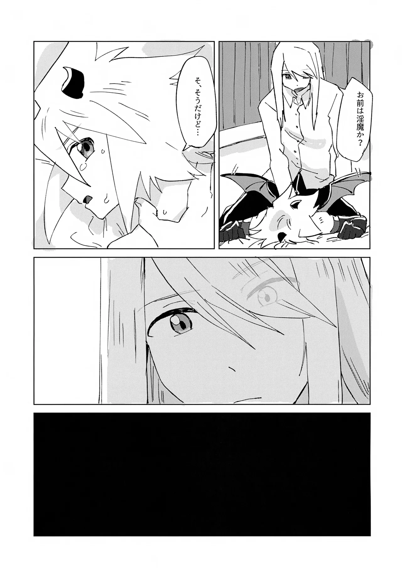 淫魔パロディらくがき本 - page25