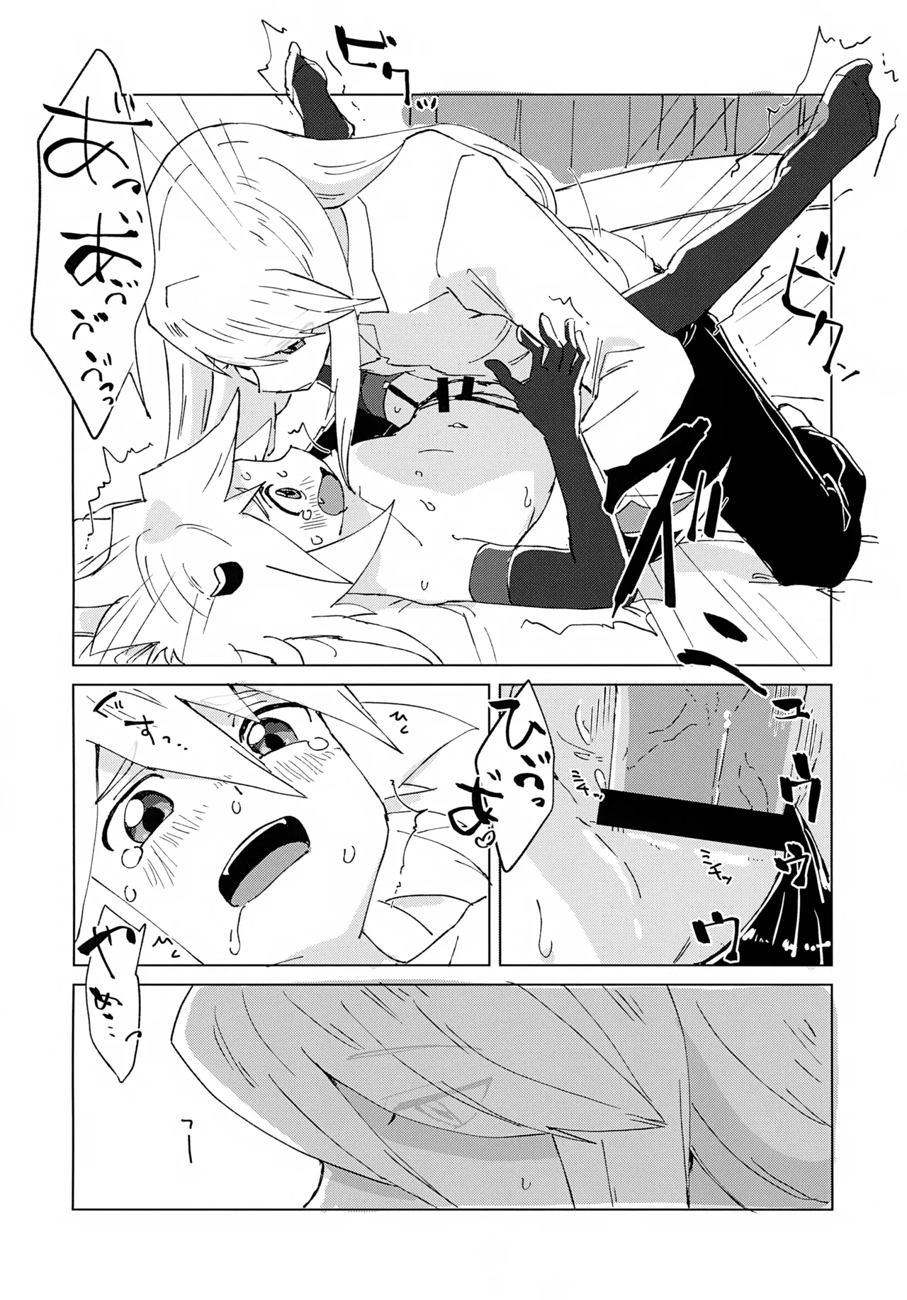 淫魔パロディらくがき本 - page26