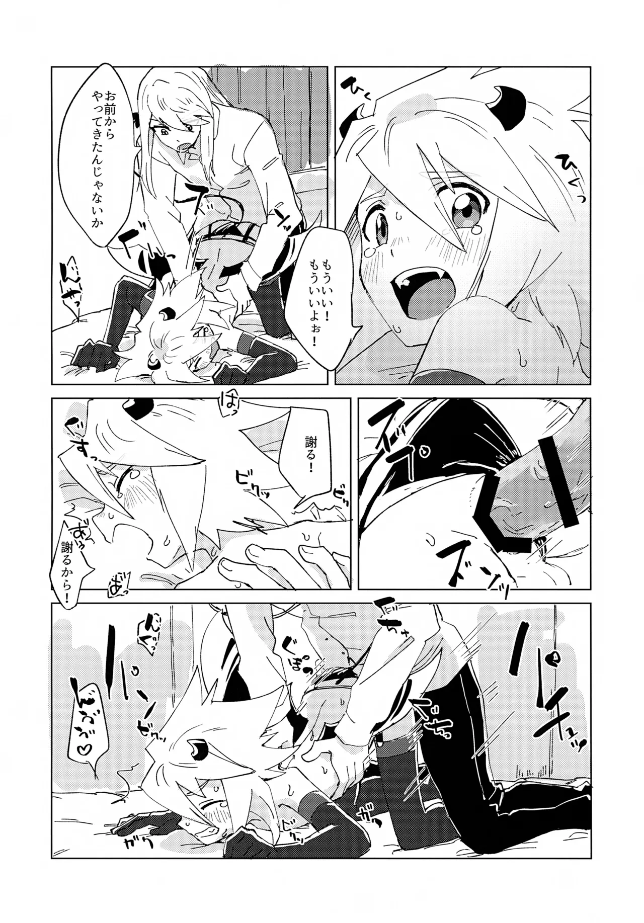 淫魔パロディらくがき本 - page28