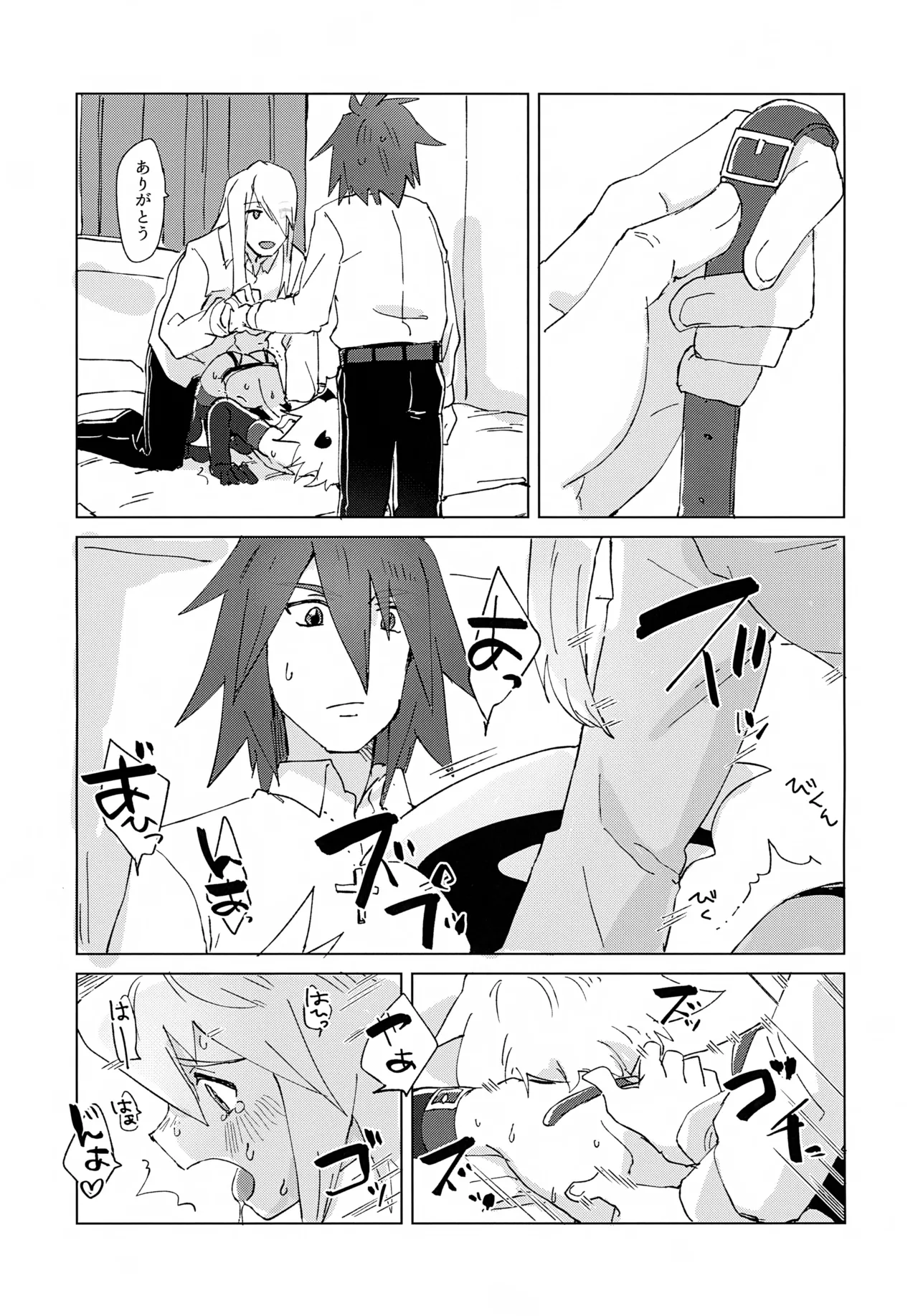 淫魔パロディらくがき本 - page31