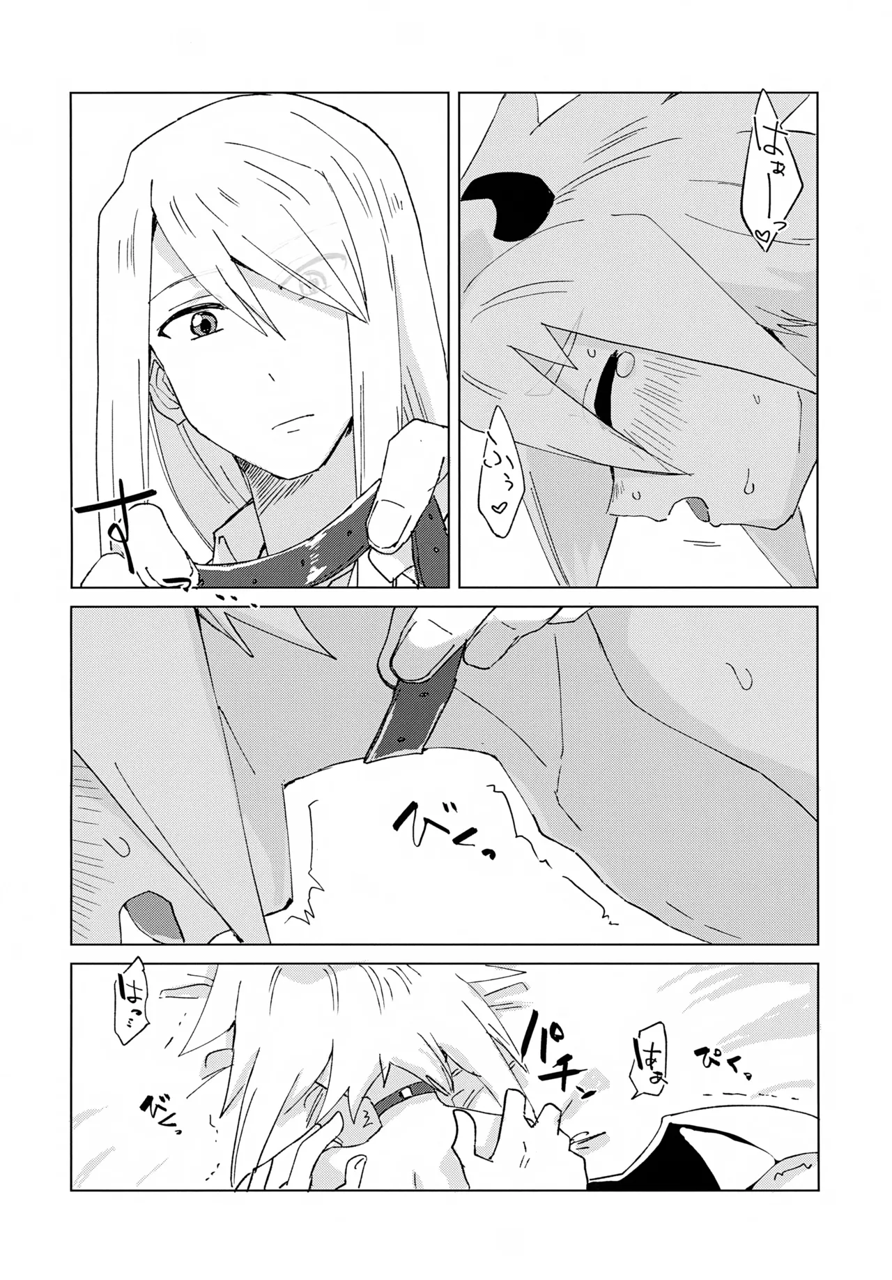 淫魔パロディらくがき本 - page34