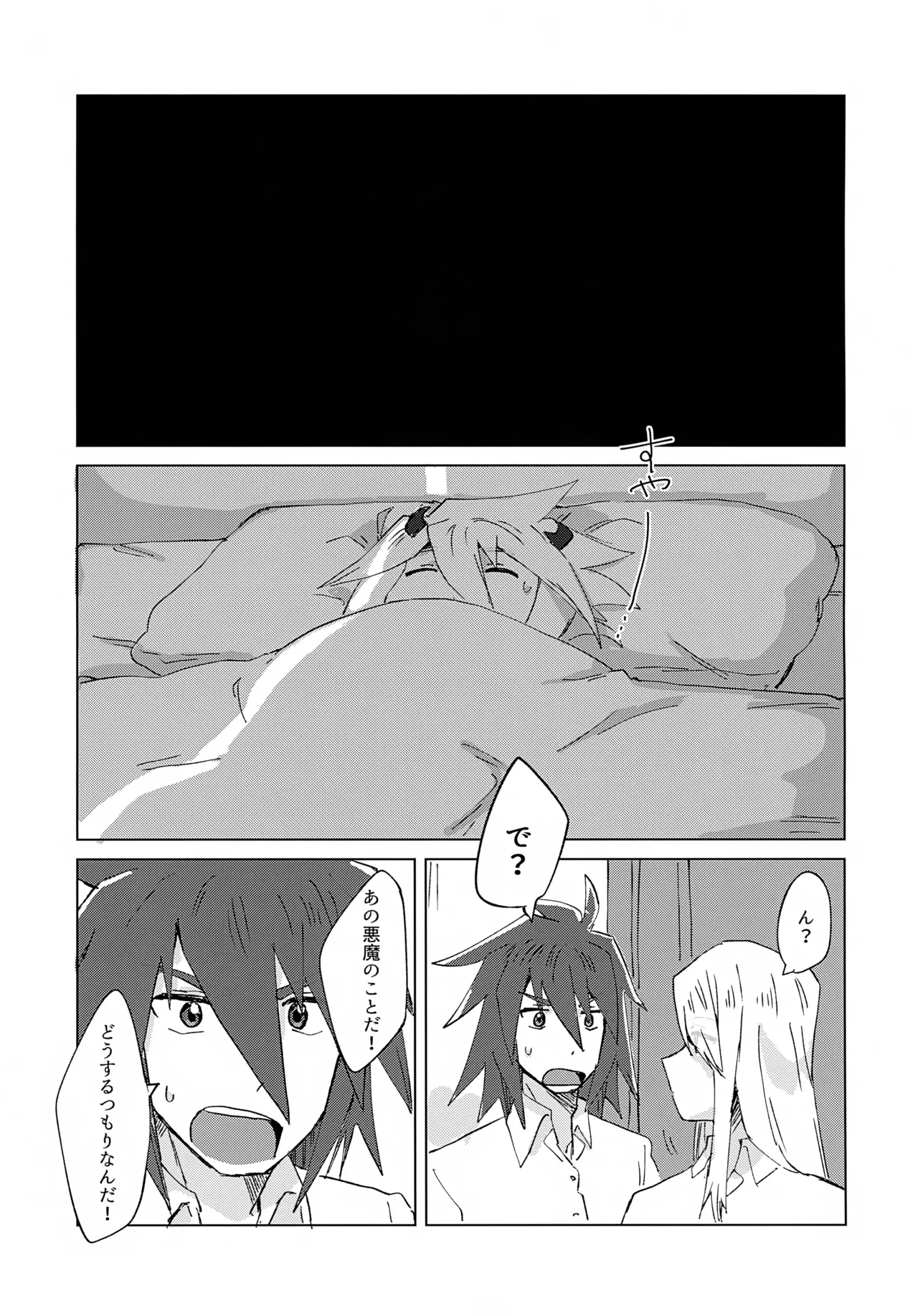 淫魔パロディらくがき本 - page35