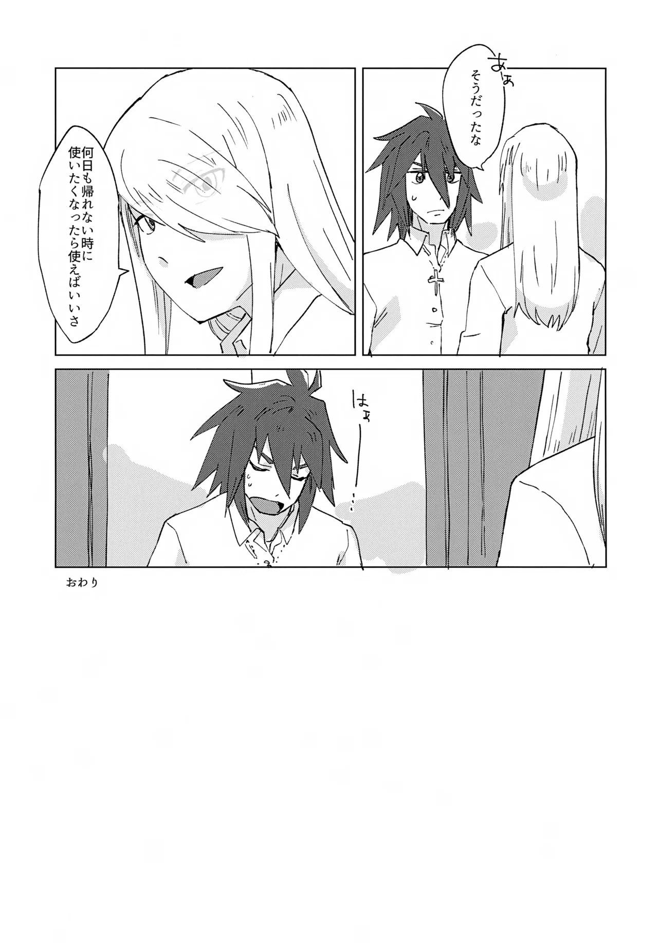 淫魔パロディらくがき本 - page37