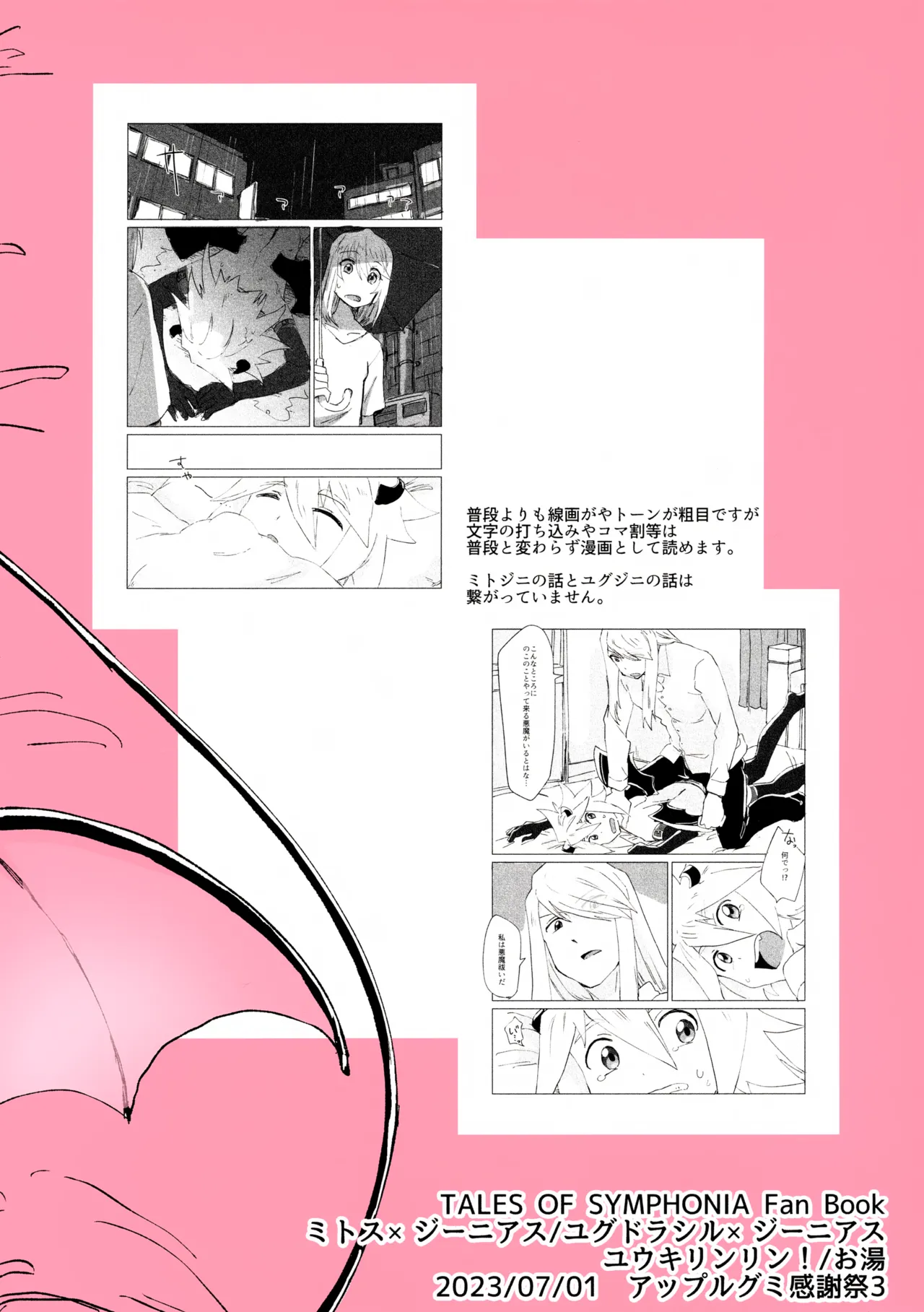 淫魔パロディらくがき本 - page41