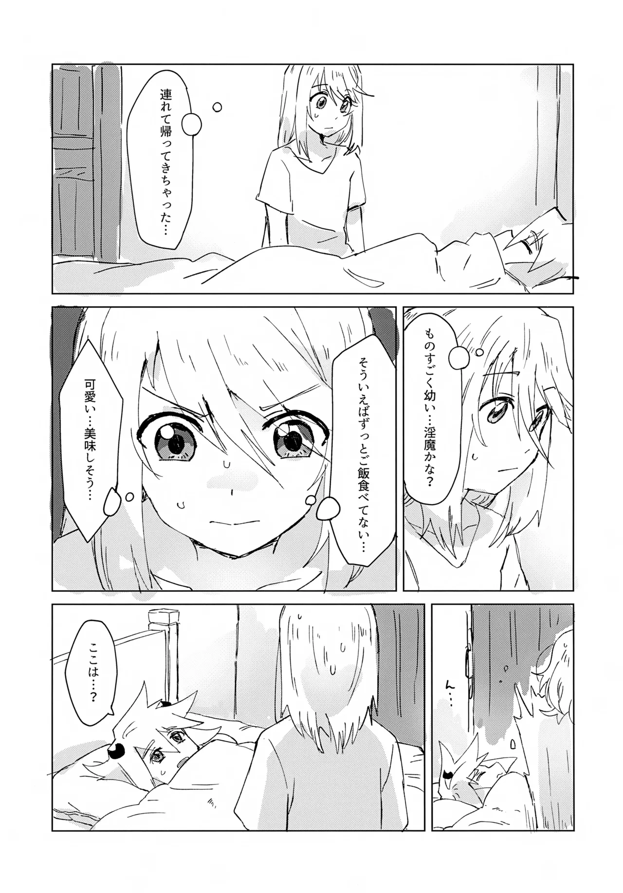 淫魔パロディらくがき本 - page5