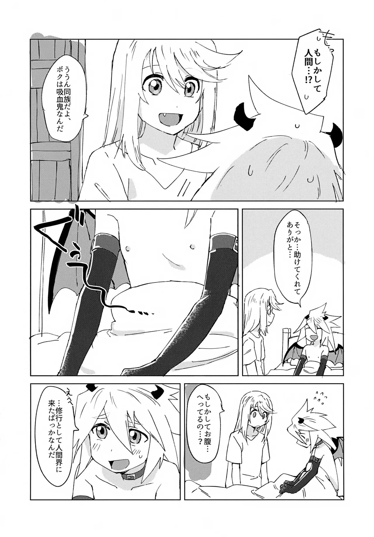 淫魔パロディらくがき本 - page6