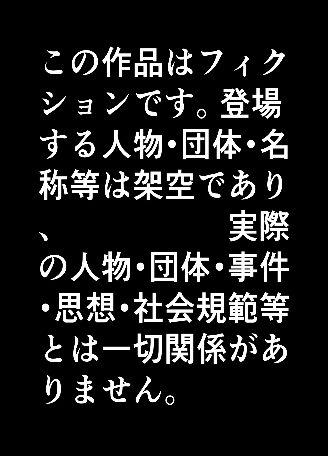 男の娘って言われるのが嫌い！な男の娘がしっかりと男の娘だって分からされる本 - page3