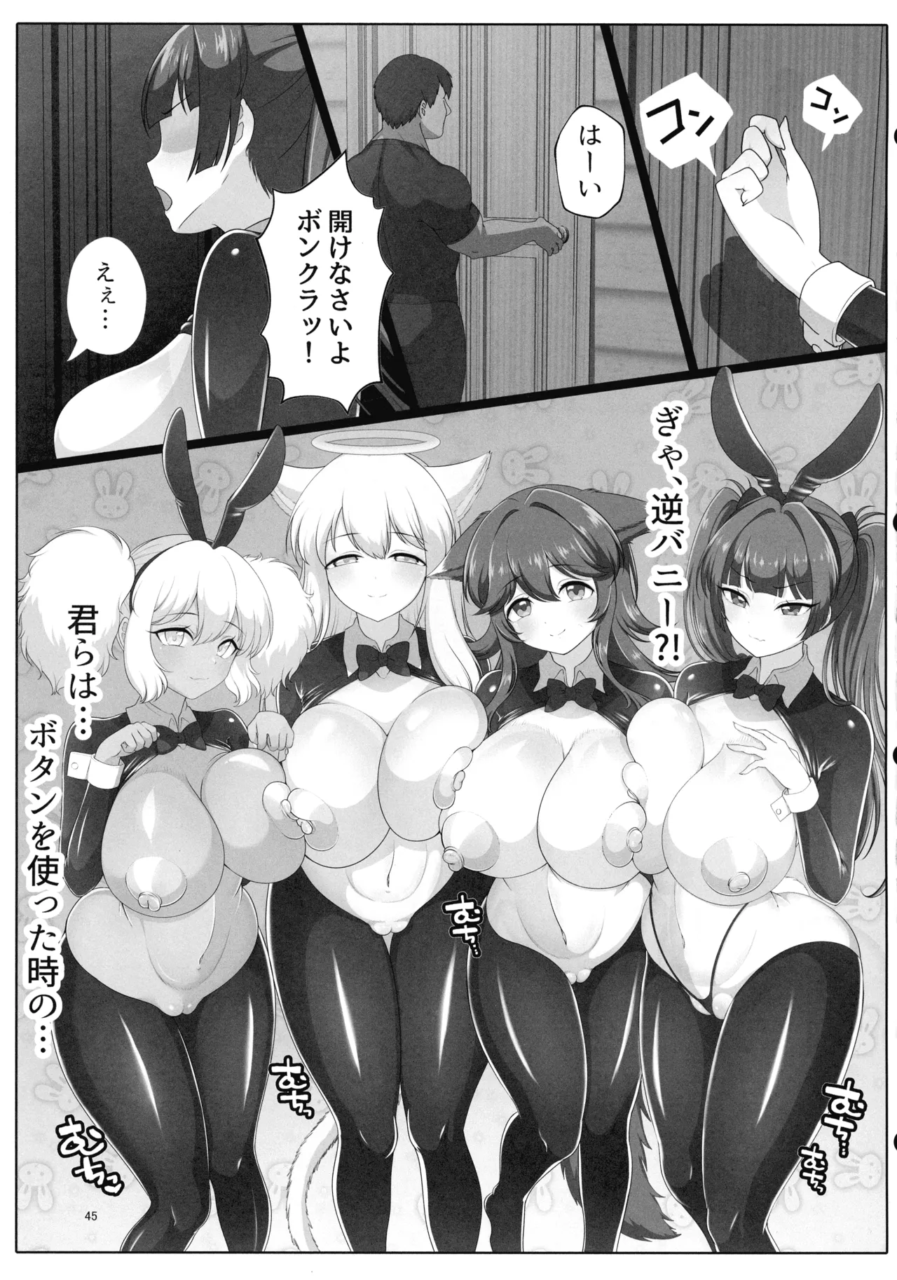 即堕ちボタンでわからせハーレム~異世界おまん娘inザコまん~ - page44
