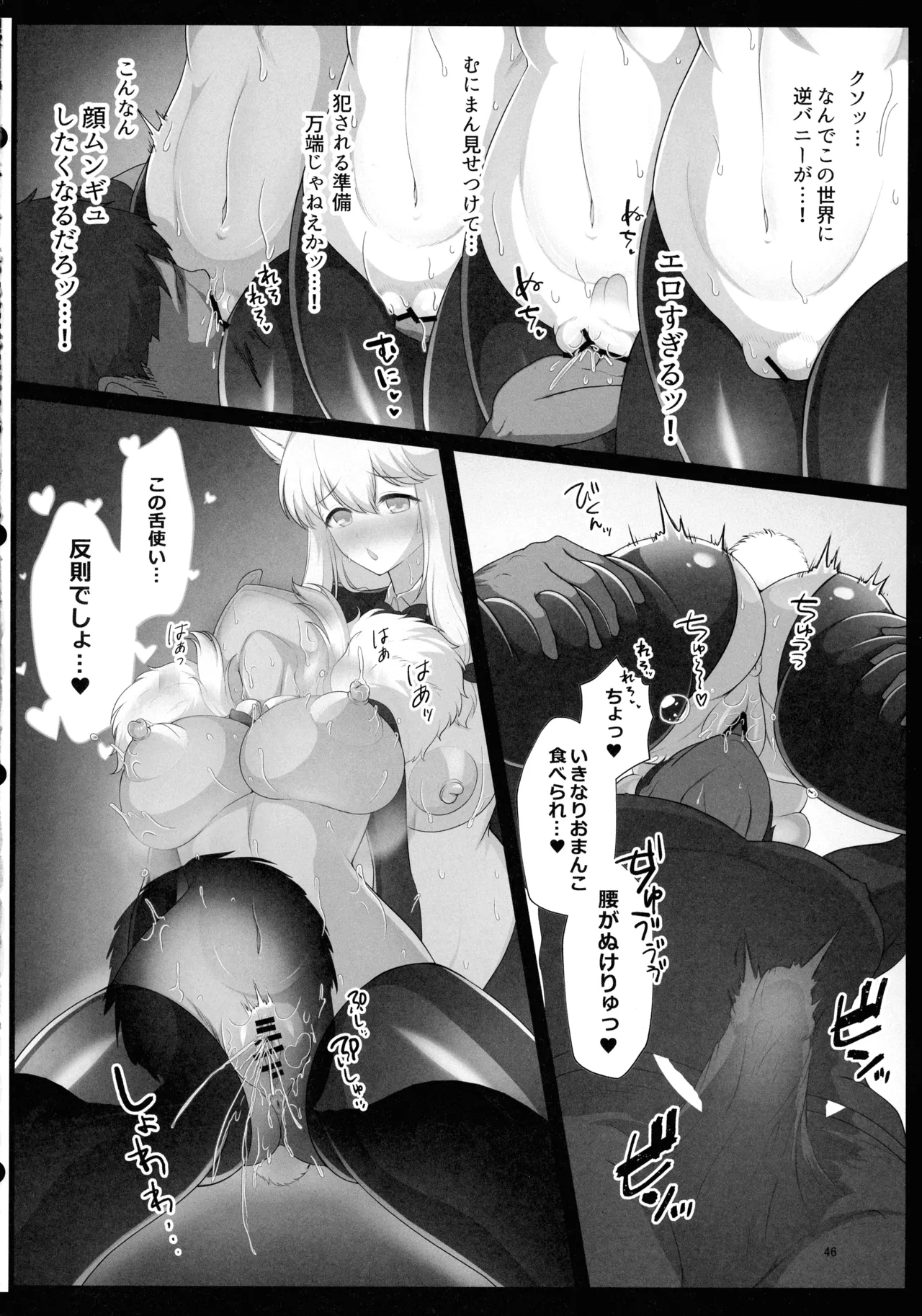 即堕ちボタンでわからせハーレム~異世界おまん娘inザコまん~ - page45