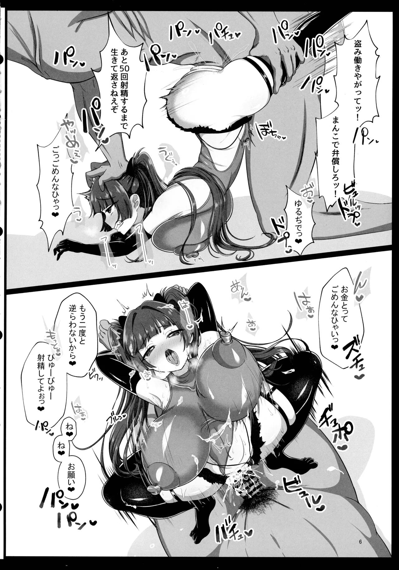即堕ちボタンでわからせハーレム~異世界おまん娘inザコまん~ - page5