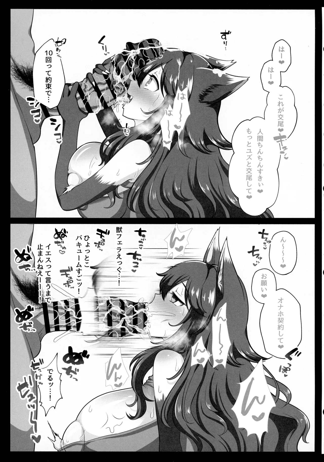 即堕ちボタンでわからせハーレム~異世界おまん娘inザコまん~ - page8