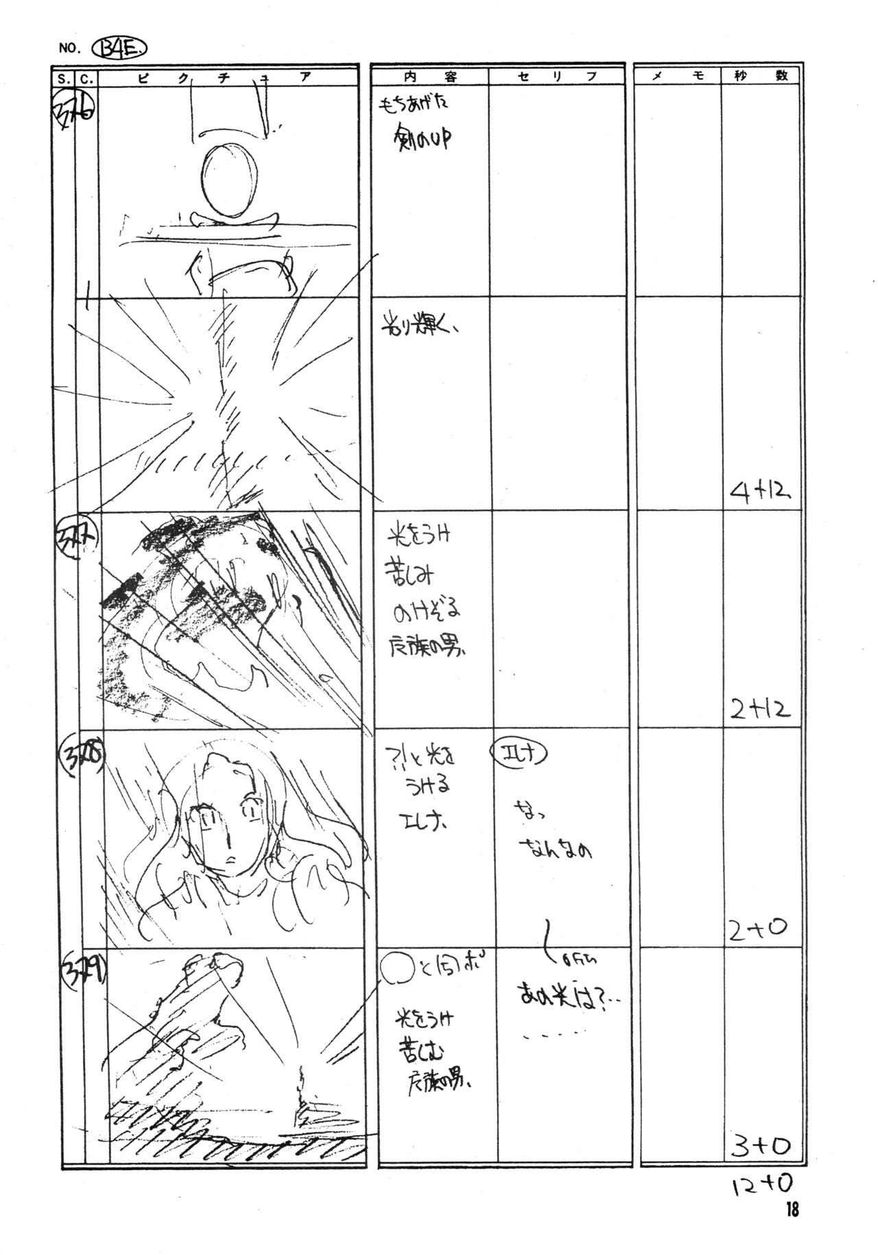 真リヨン伝説 - page15