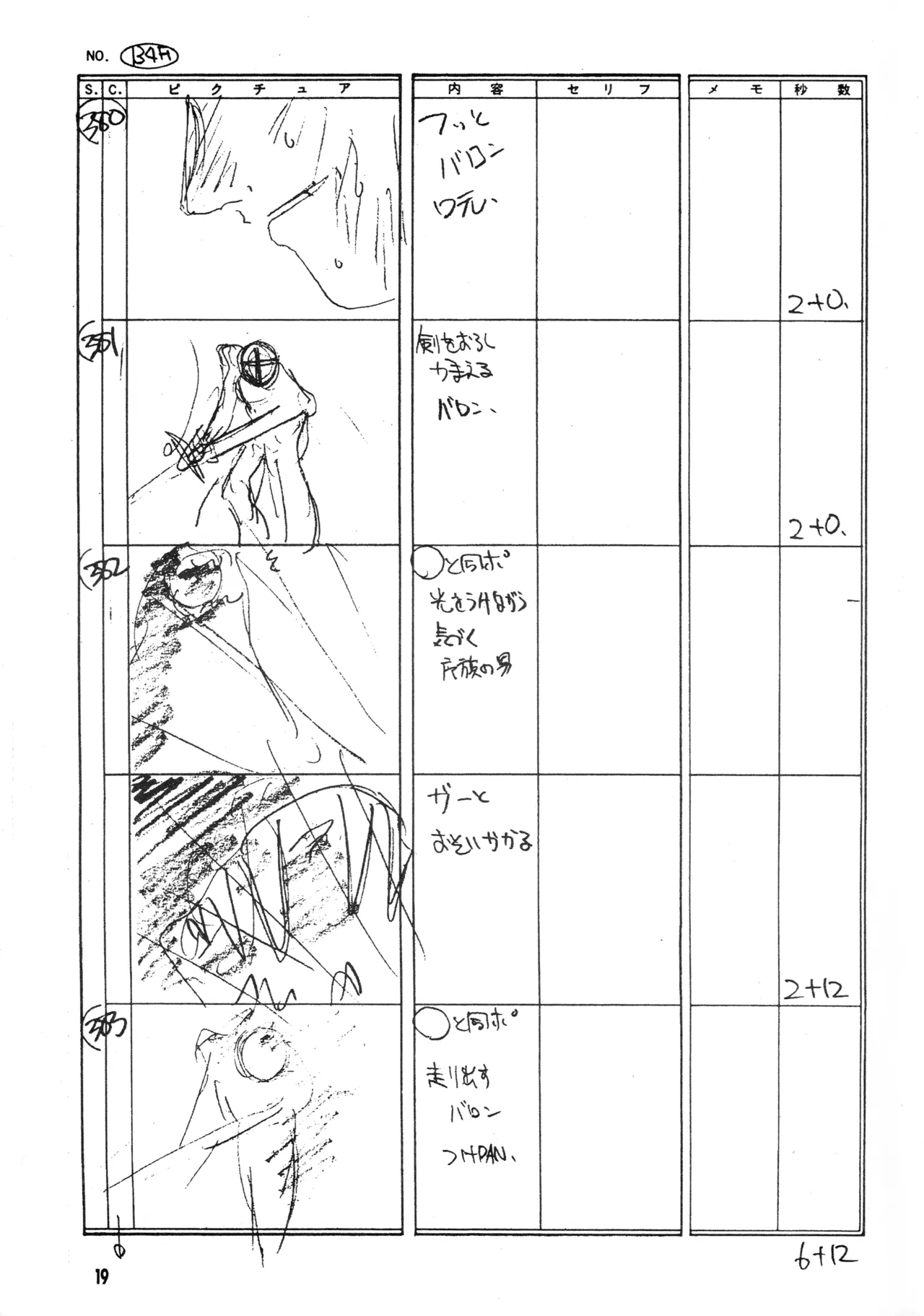 真リヨン伝説 - page16