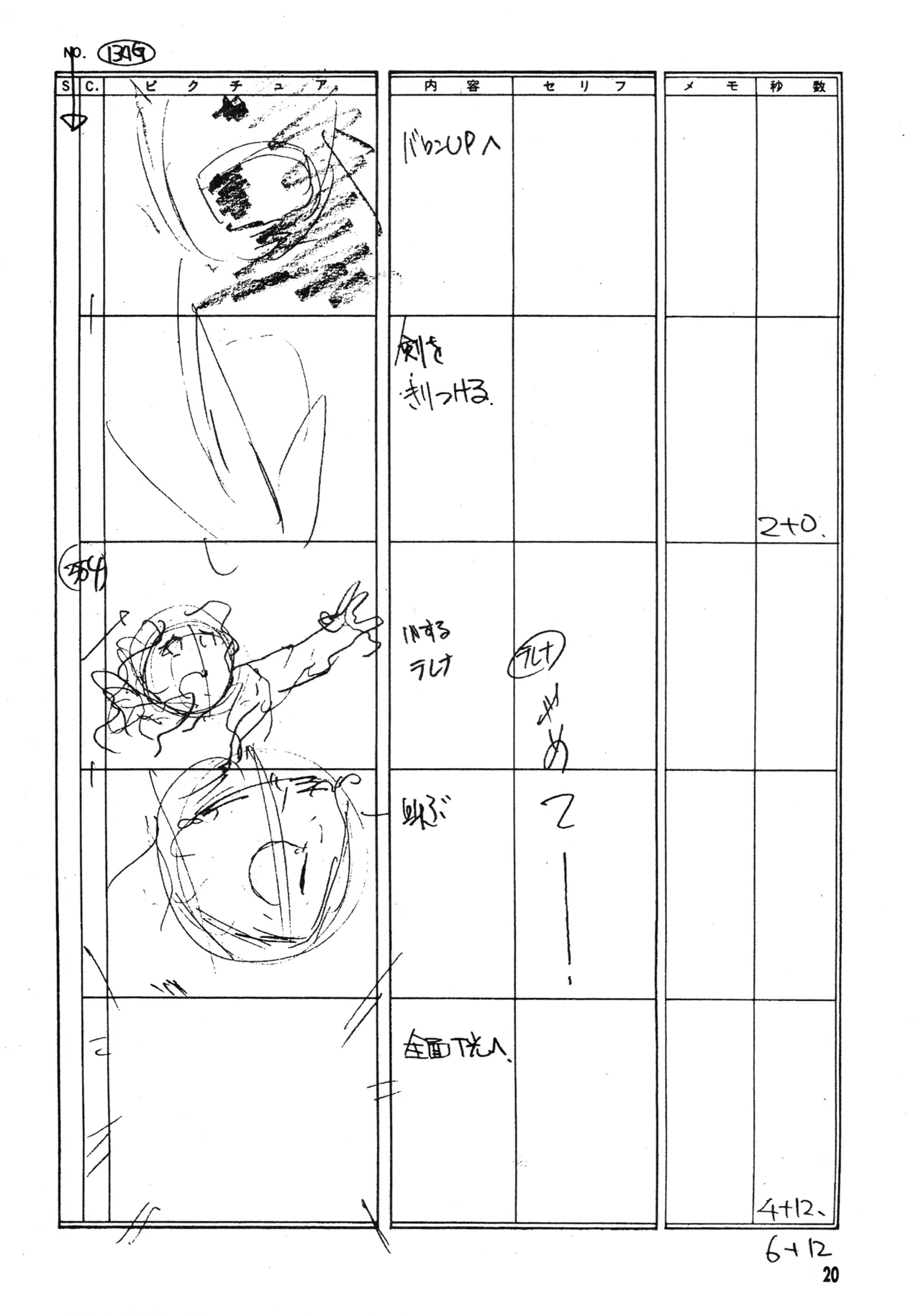 真リヨン伝説 - page17