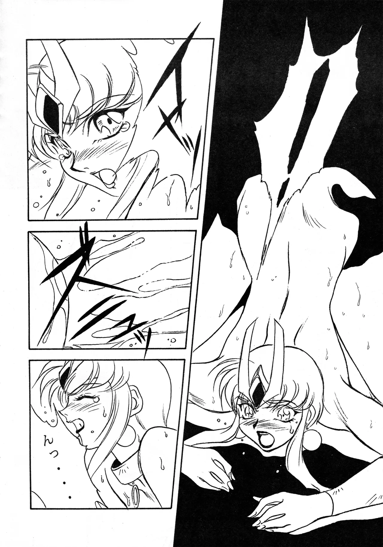 真リヨン伝説 - page25