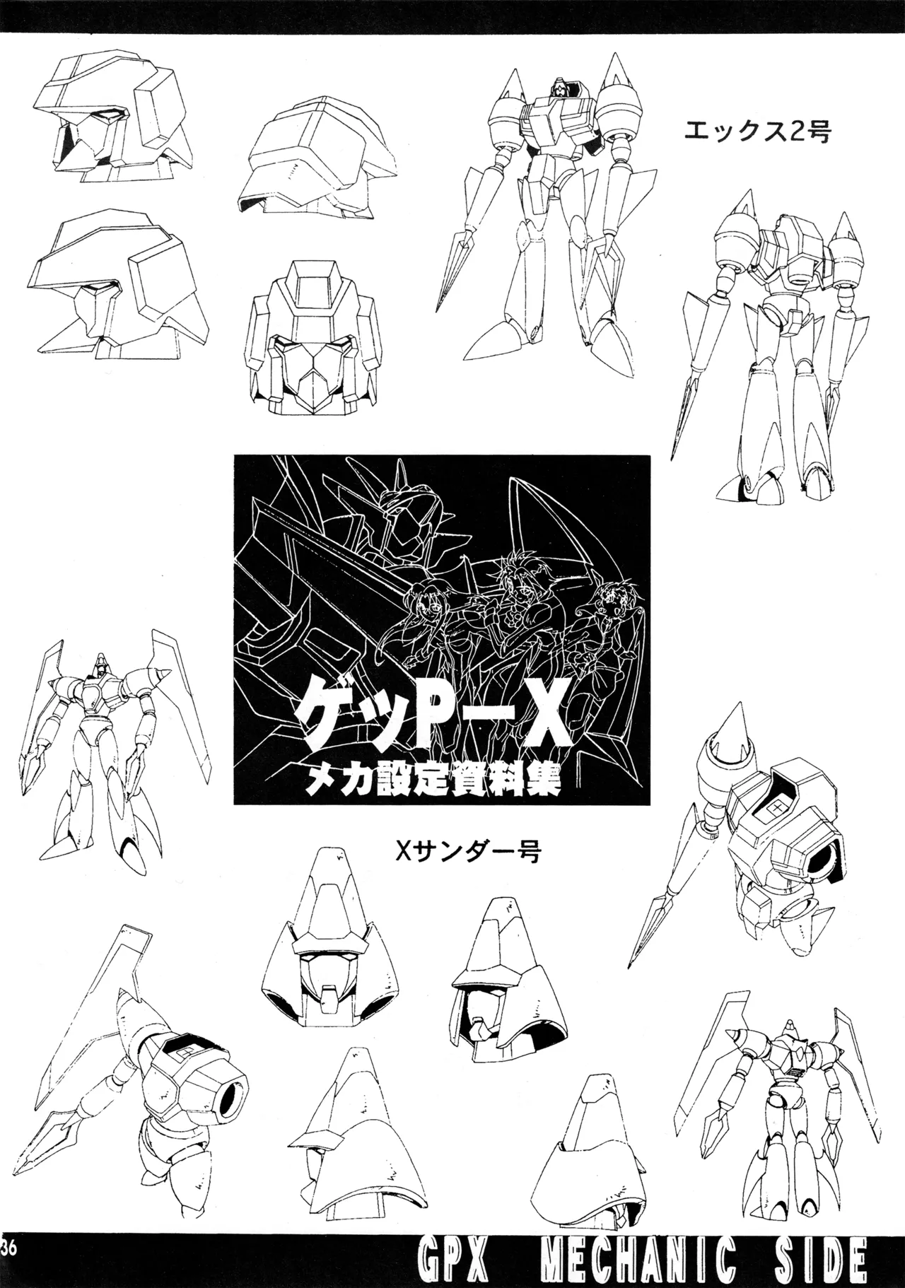 真リヨン伝説 - page33