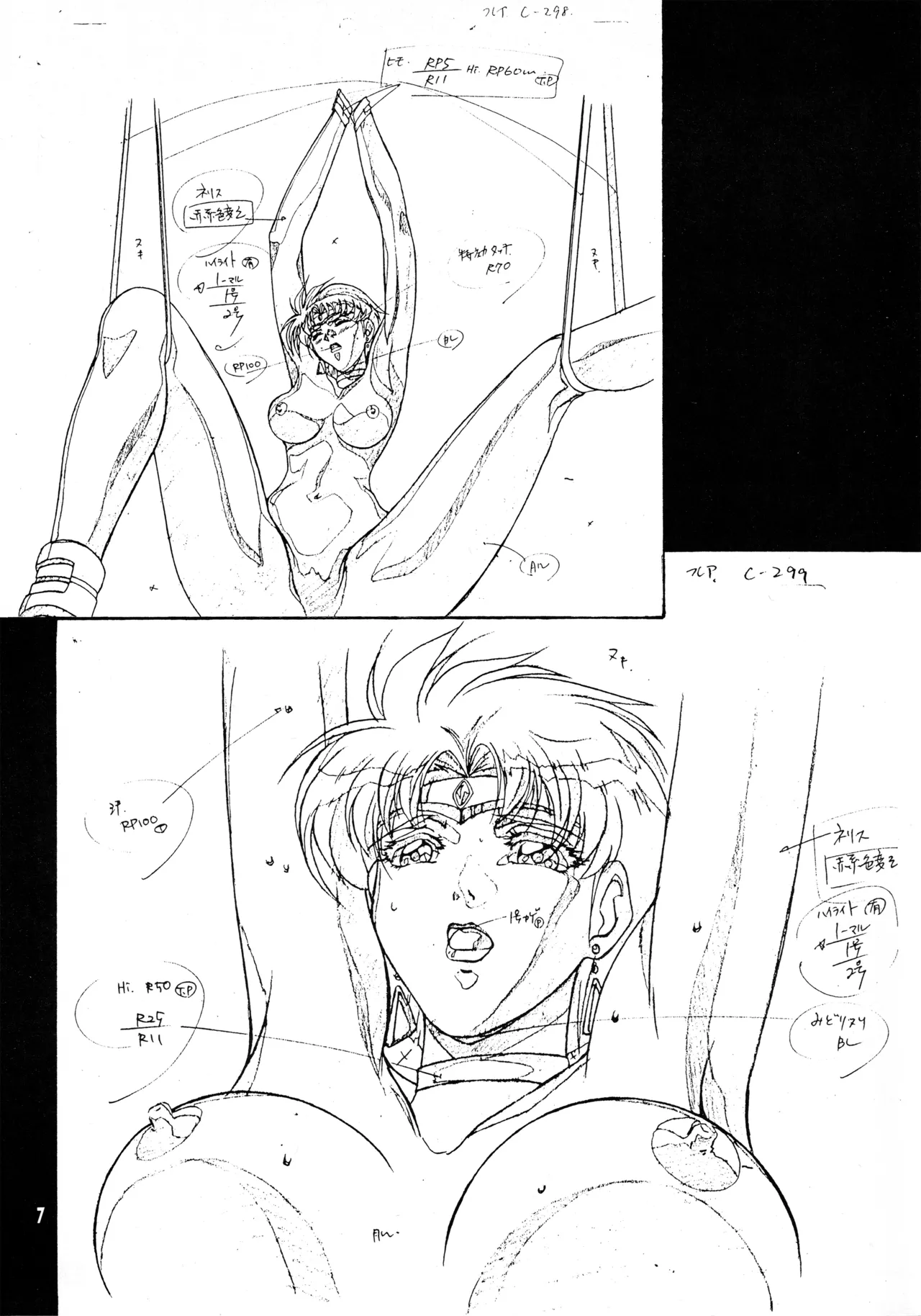 真リヨン伝説 - page4