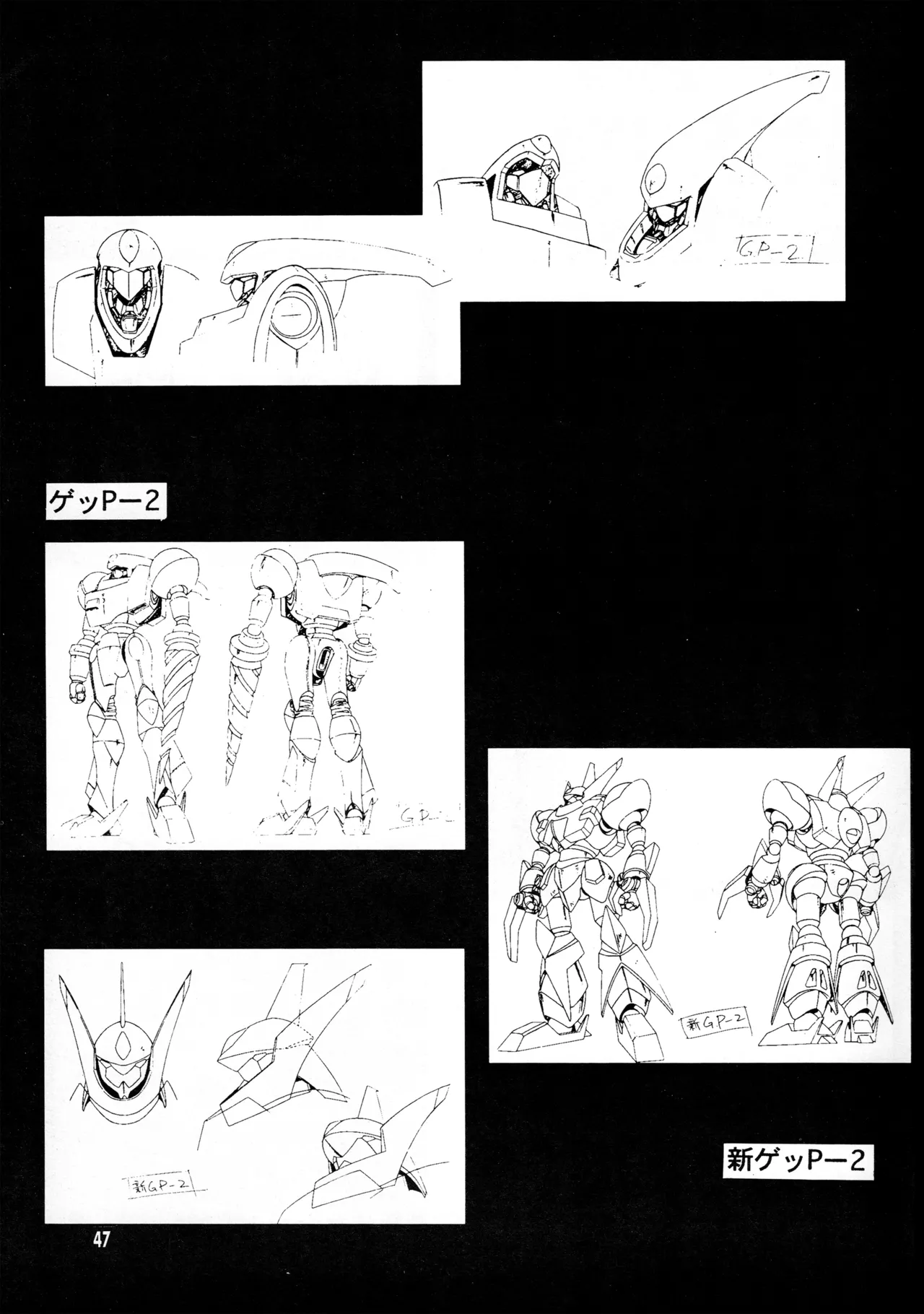 真リヨン伝説 - page44
